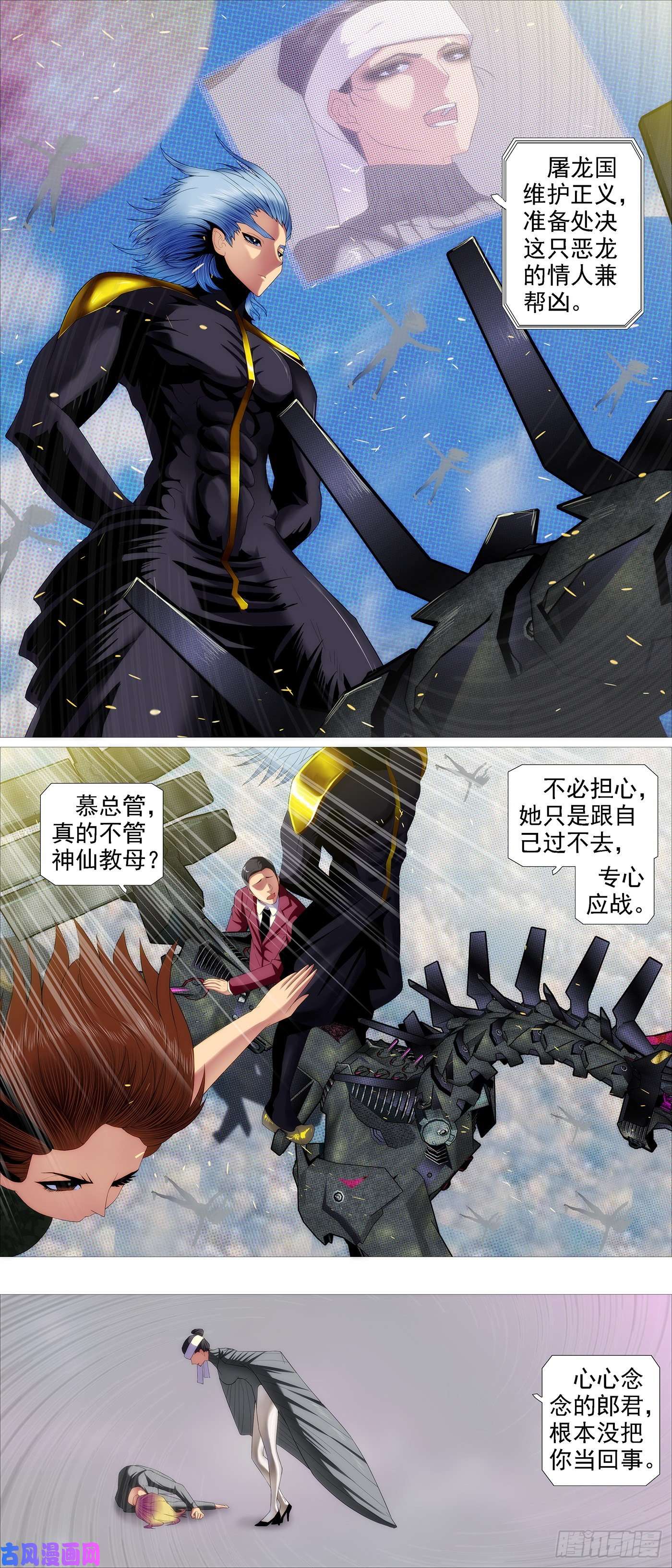 铁姬钢兵再次登陆战