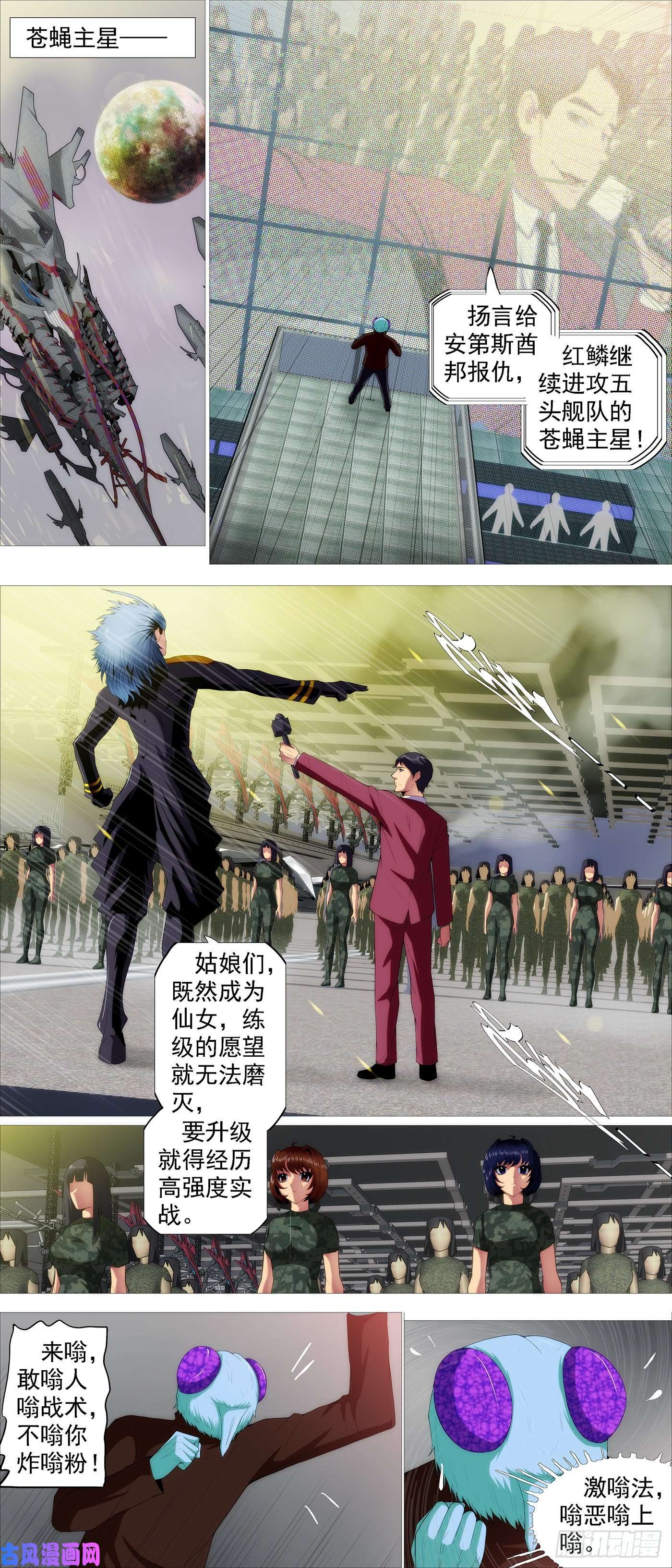 铁姬钢兵再次登陆战