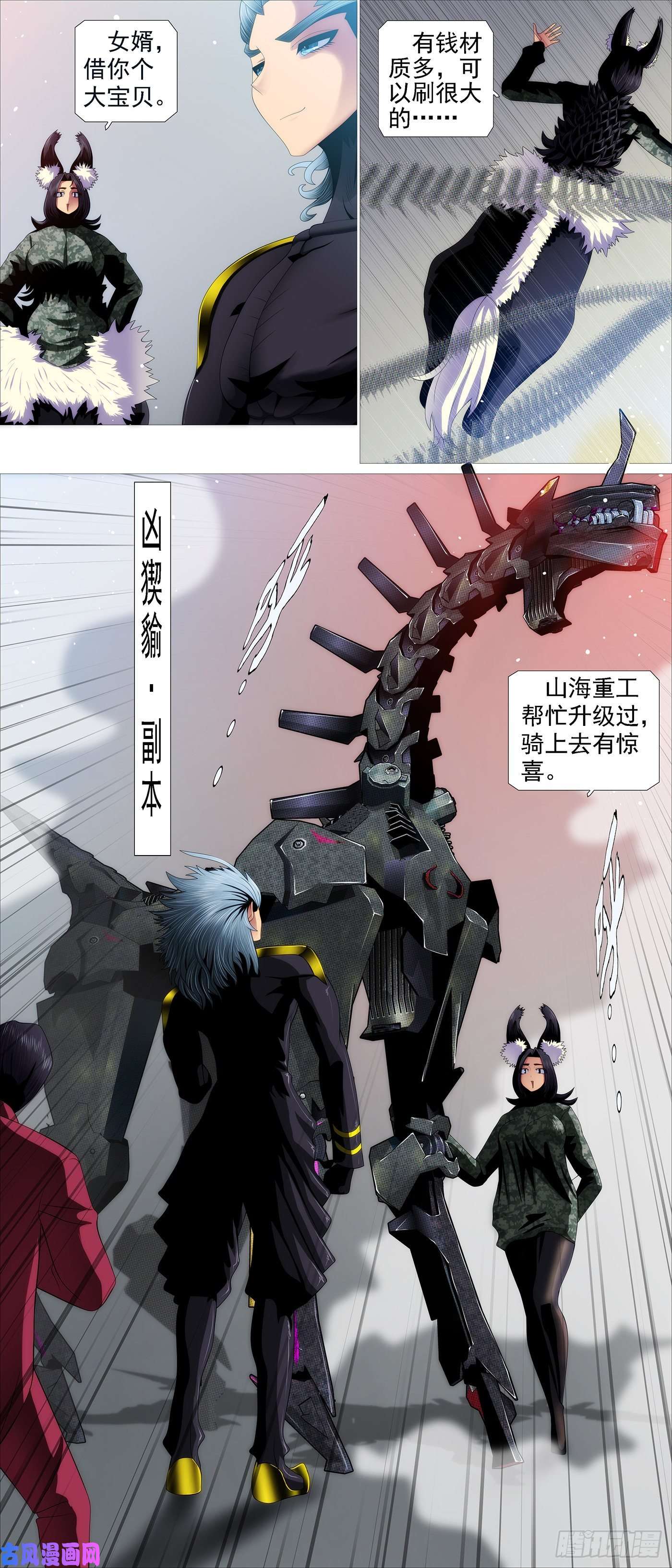 铁姬钢兵再次登陆战