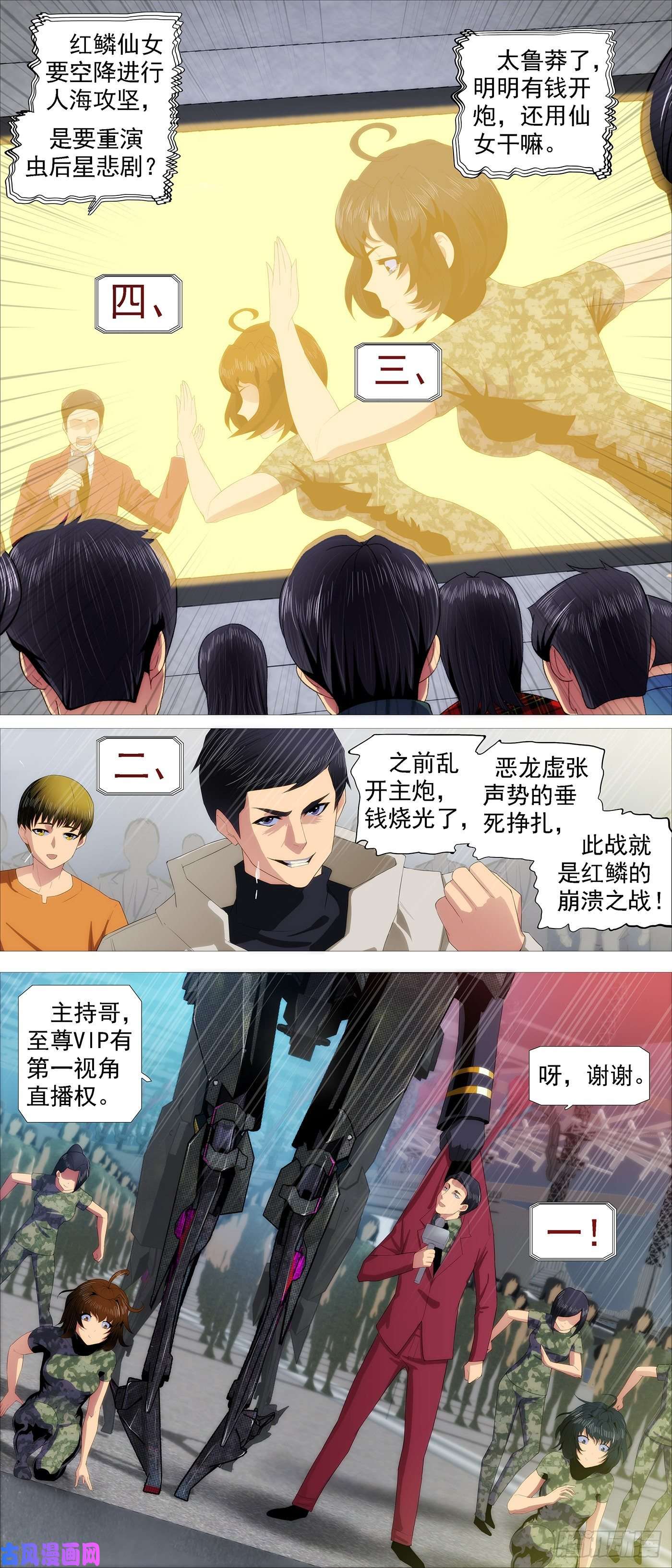 铁姬钢兵再次登陆战