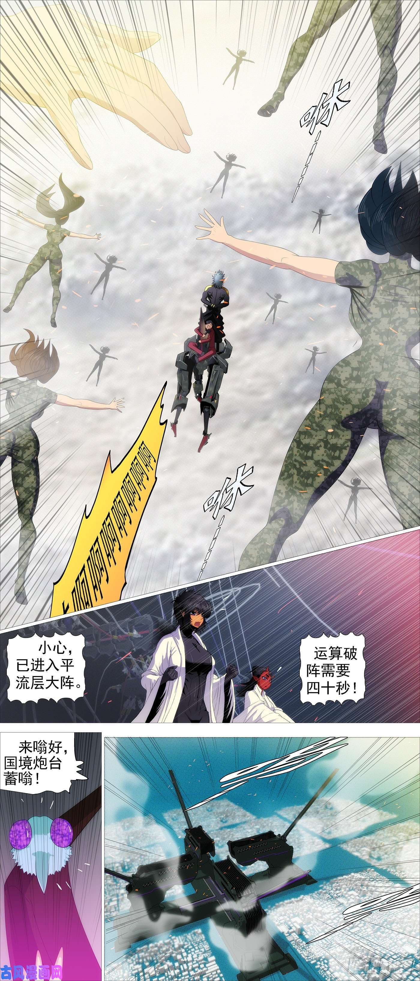 铁姬钢兵再次登陆战