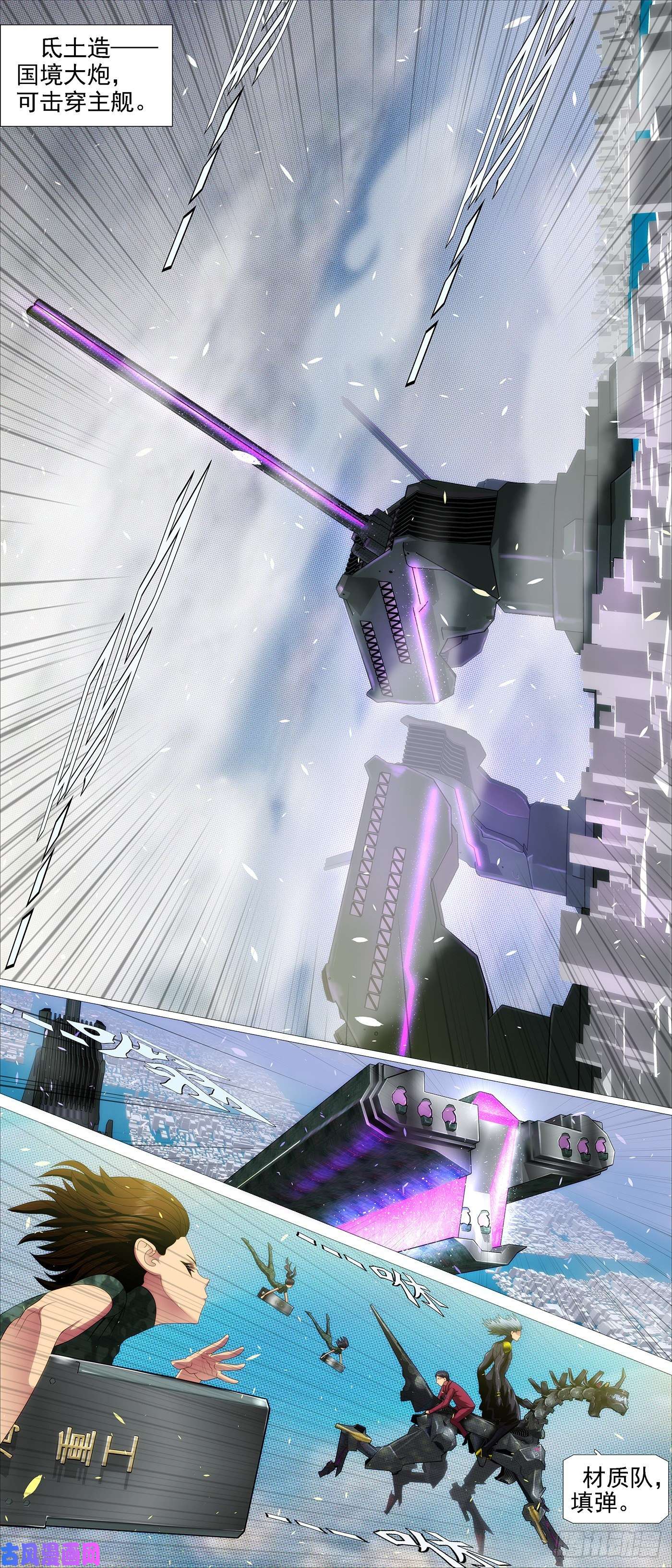 铁姬钢兵再次登陆战