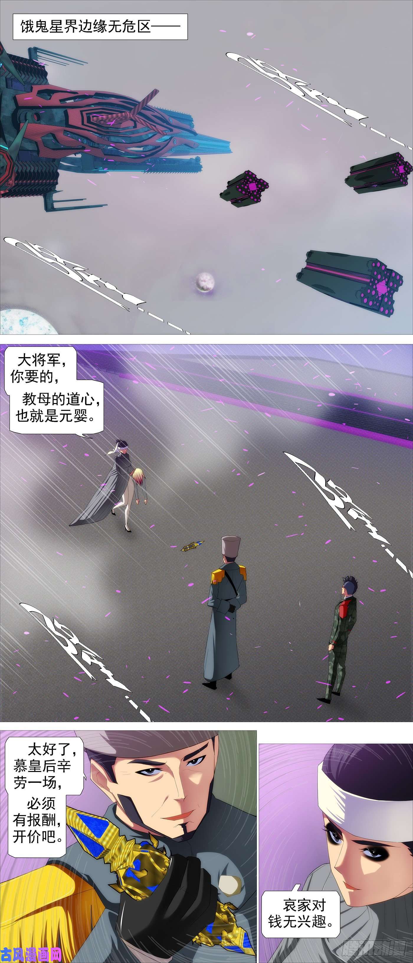 铁姬钢兵无道无法