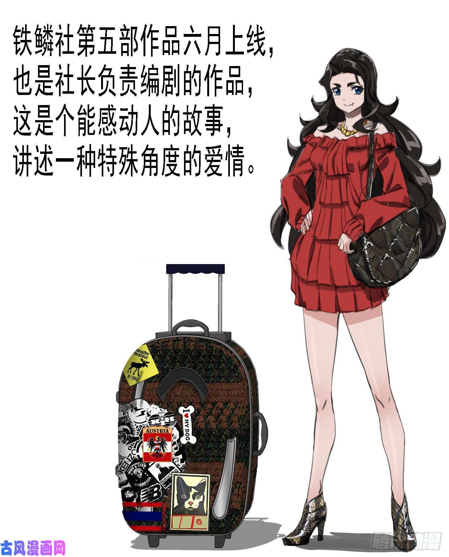 铁姬钢兵无道无法