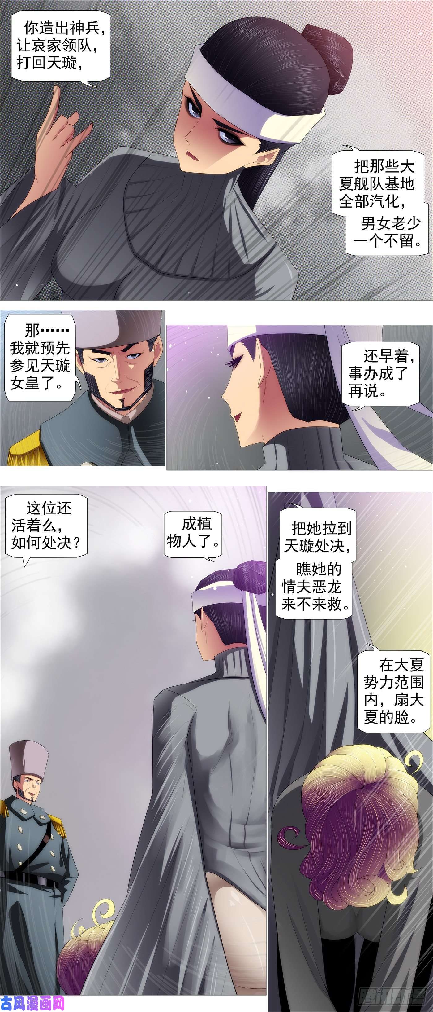铁姬钢兵无道无法