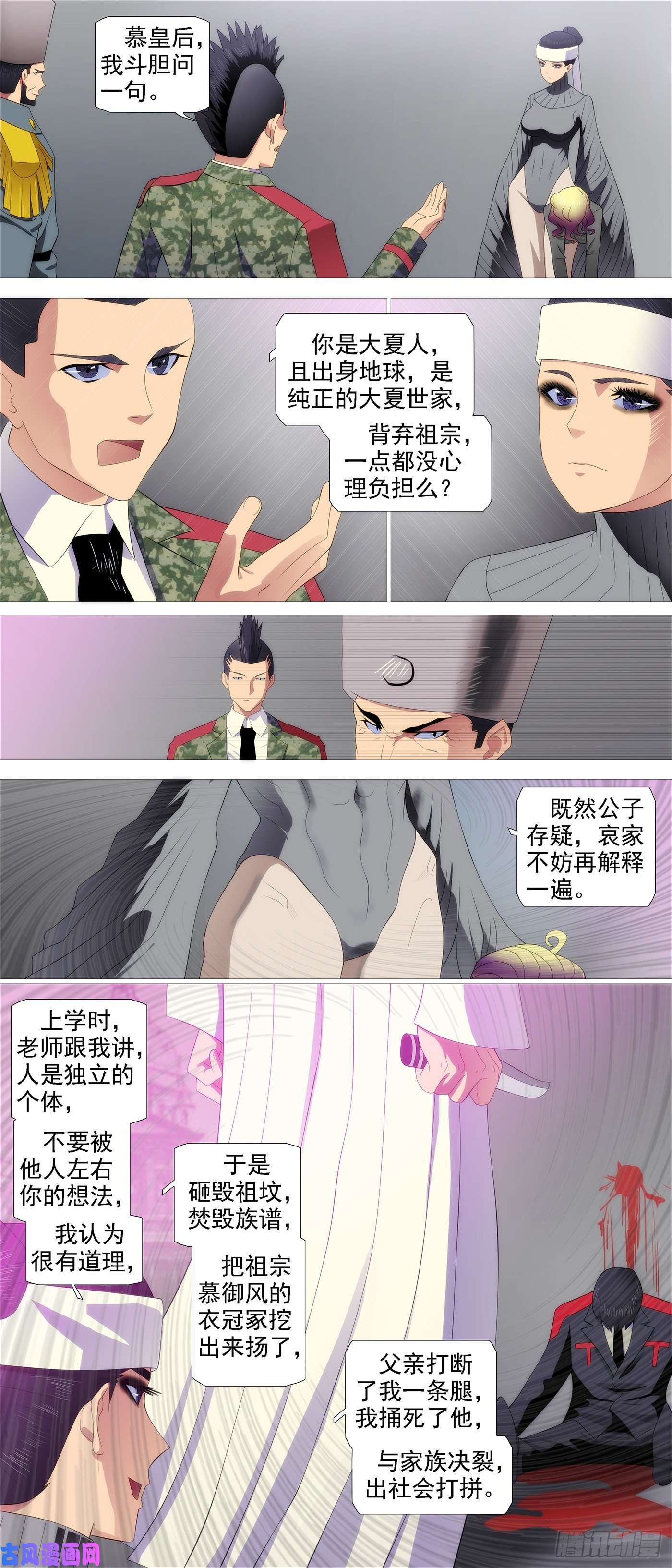 铁姬钢兵无道无法