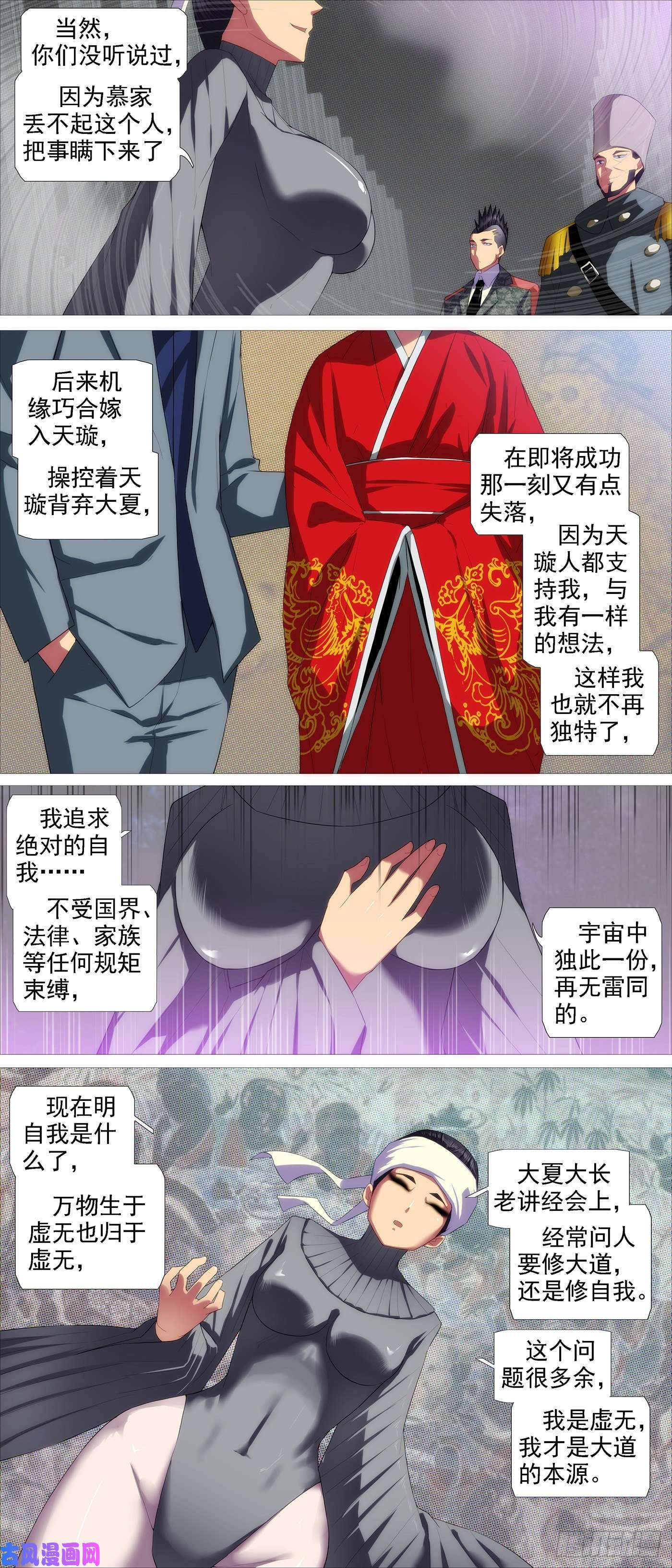 铁姬钢兵无道无法