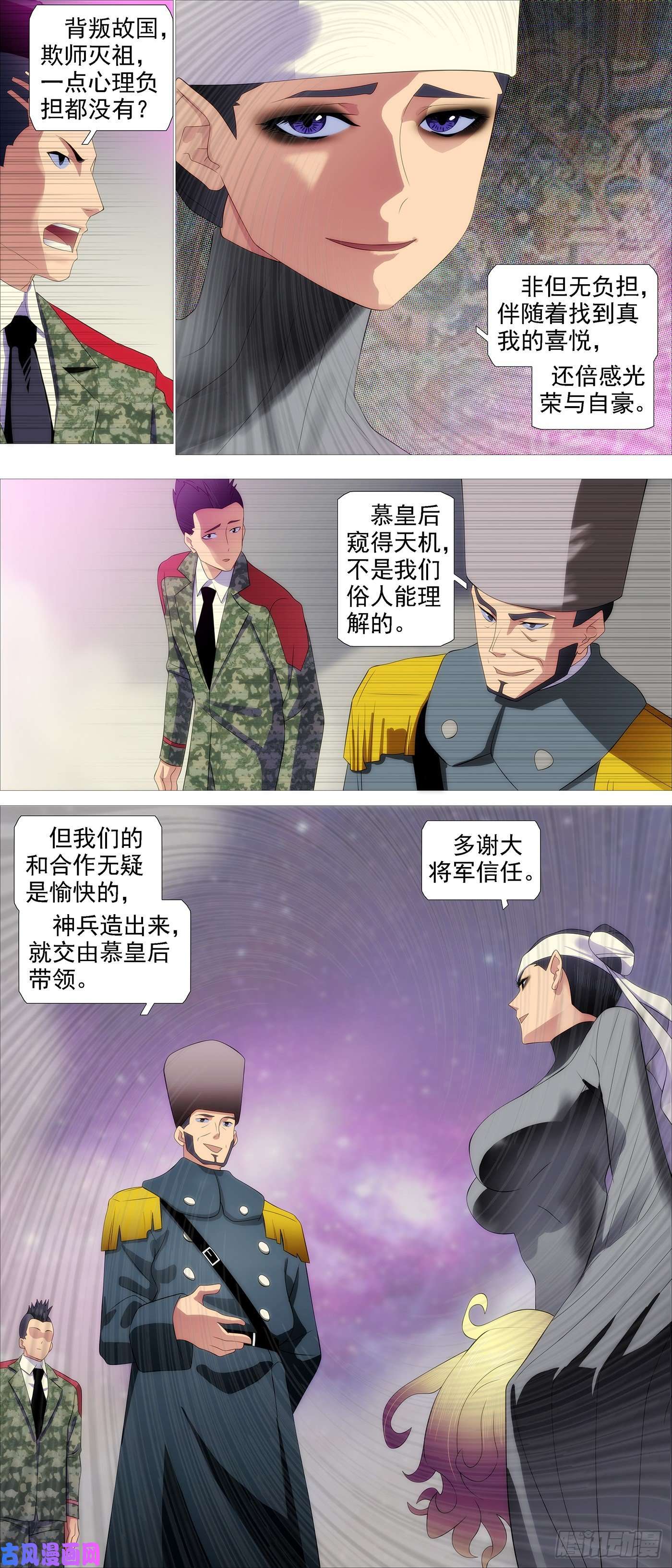 铁姬钢兵无道无法