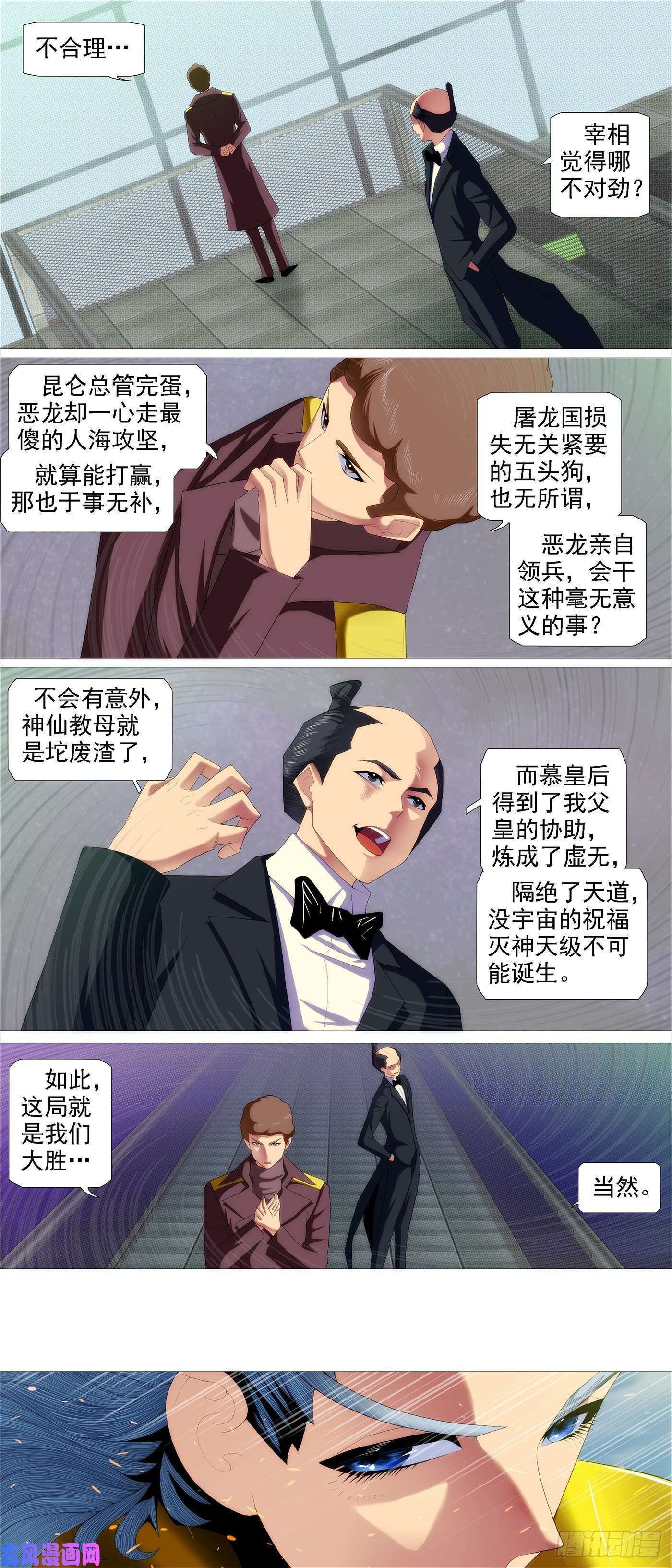 铁姬钢兵无道无法