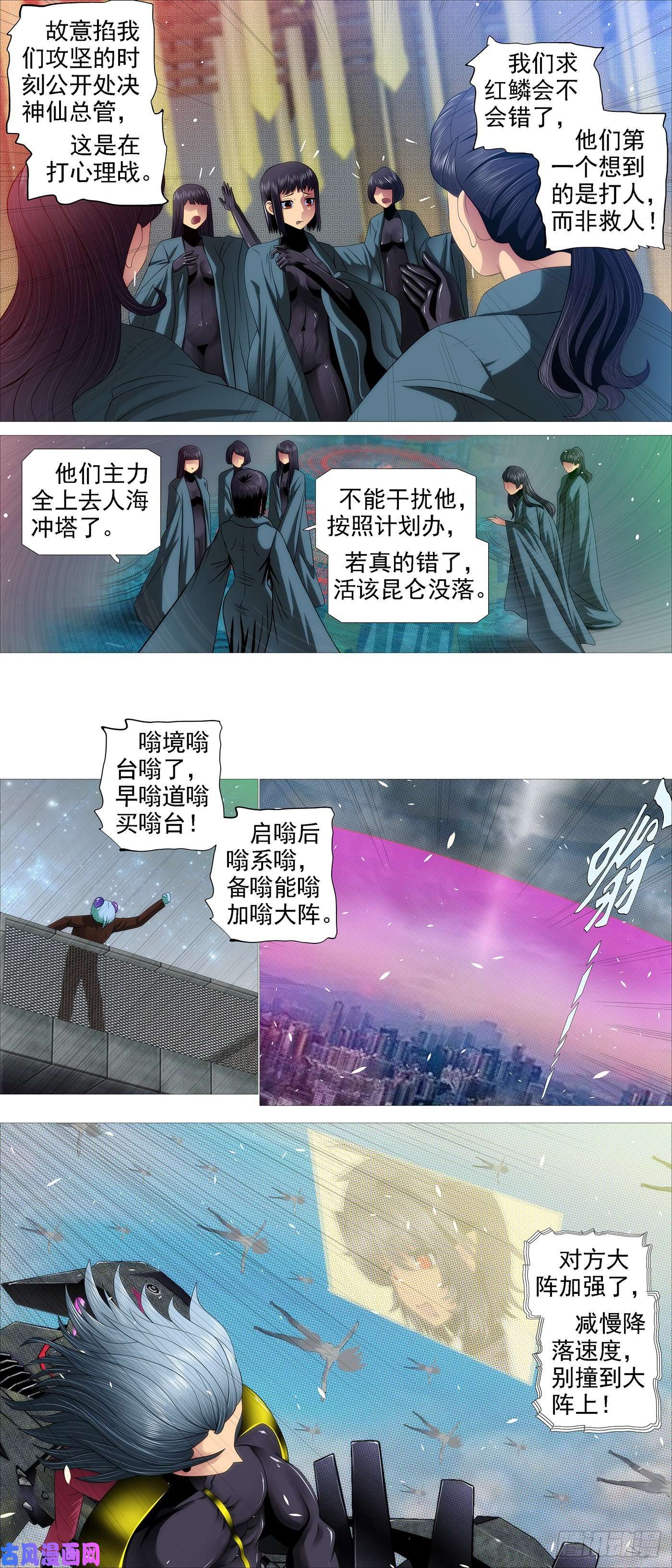 铁姬钢兵无道无法