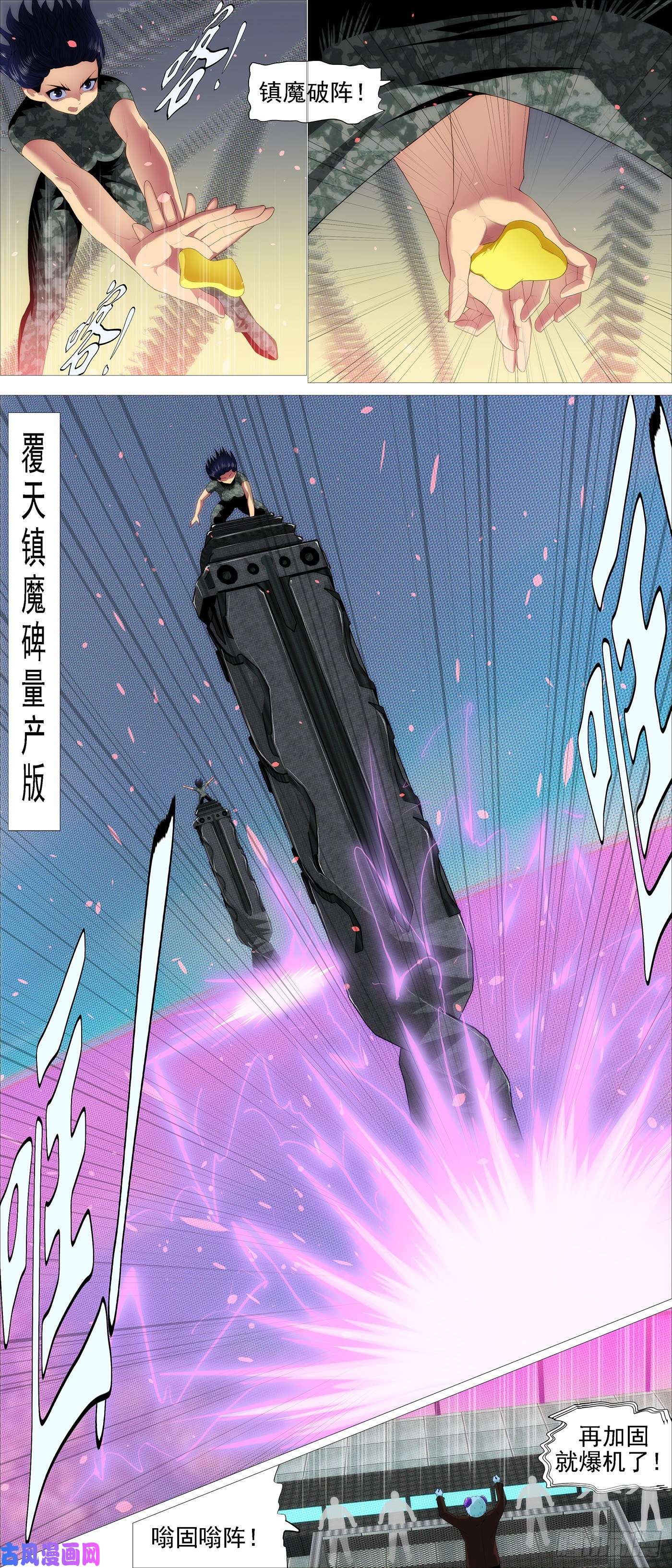 铁姬钢兵无道无法