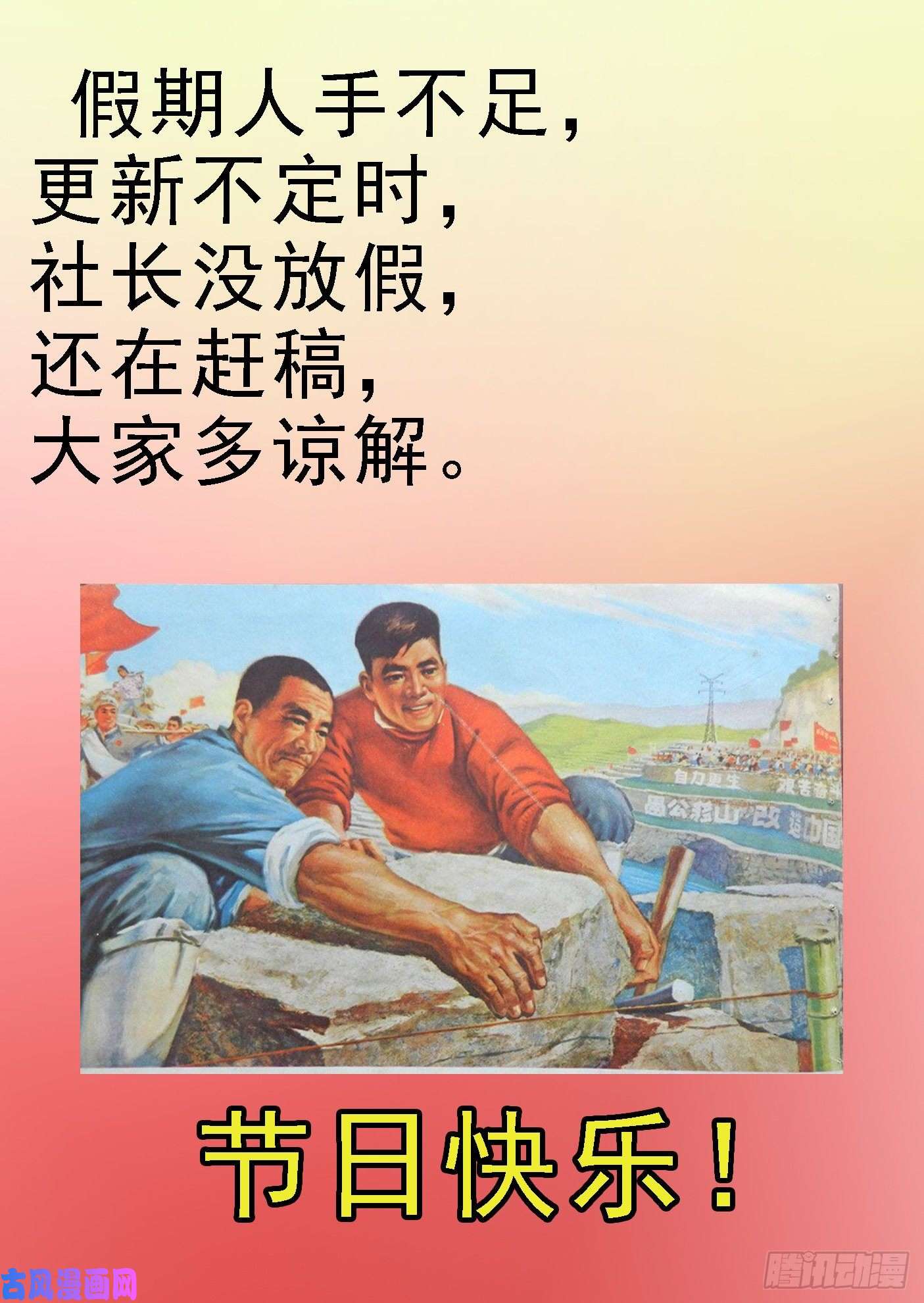 铁姬钢兵恶龙带货