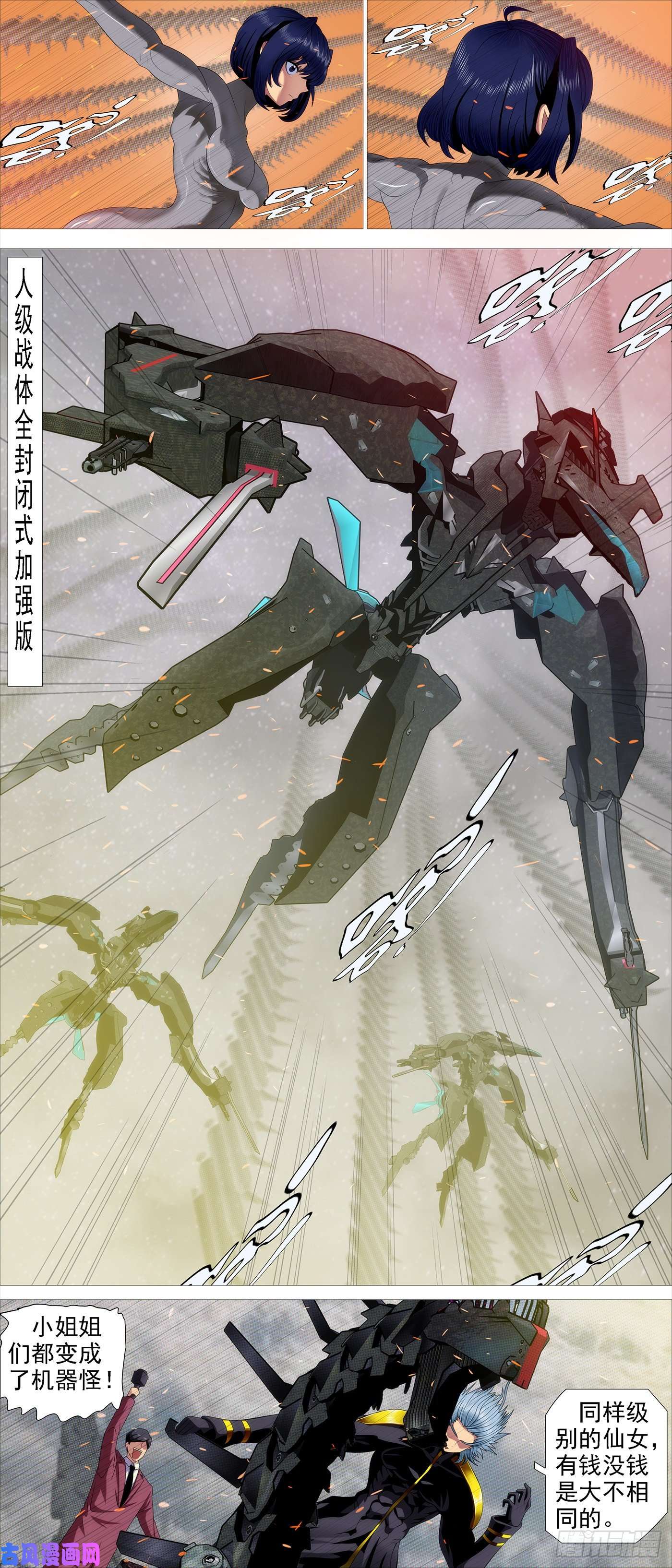 铁姬钢兵恶龙带货