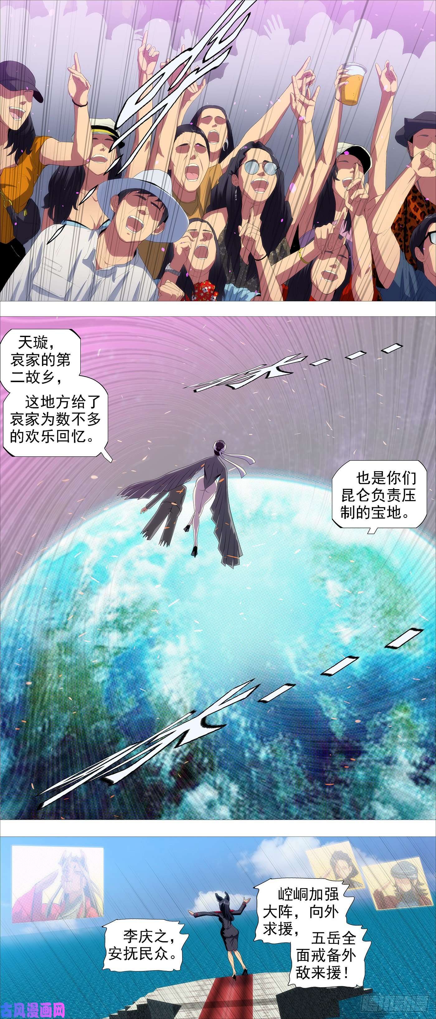 铁姬钢兵恶龙带货