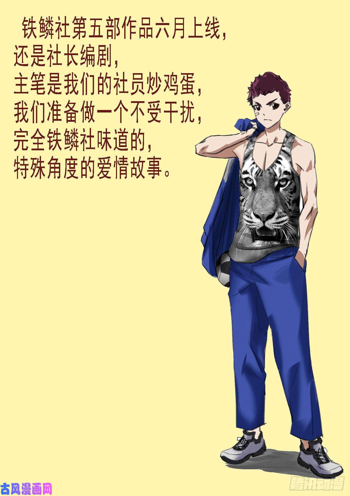 铁姬钢兵恶龙带货