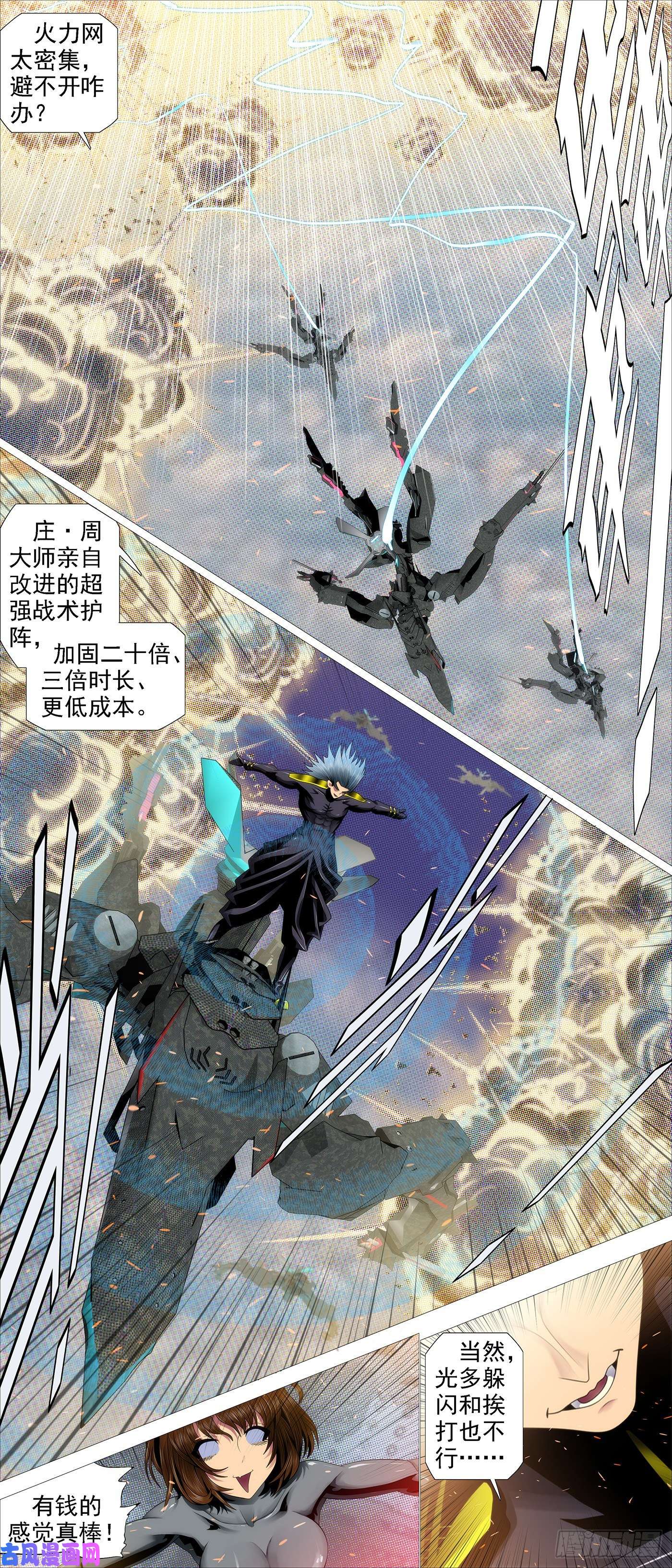 铁姬钢兵恶龙带货