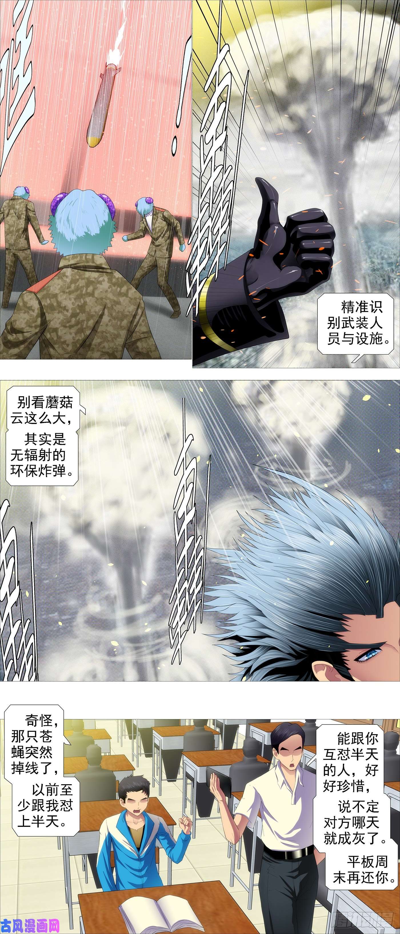 铁姬钢兵恶龙带货