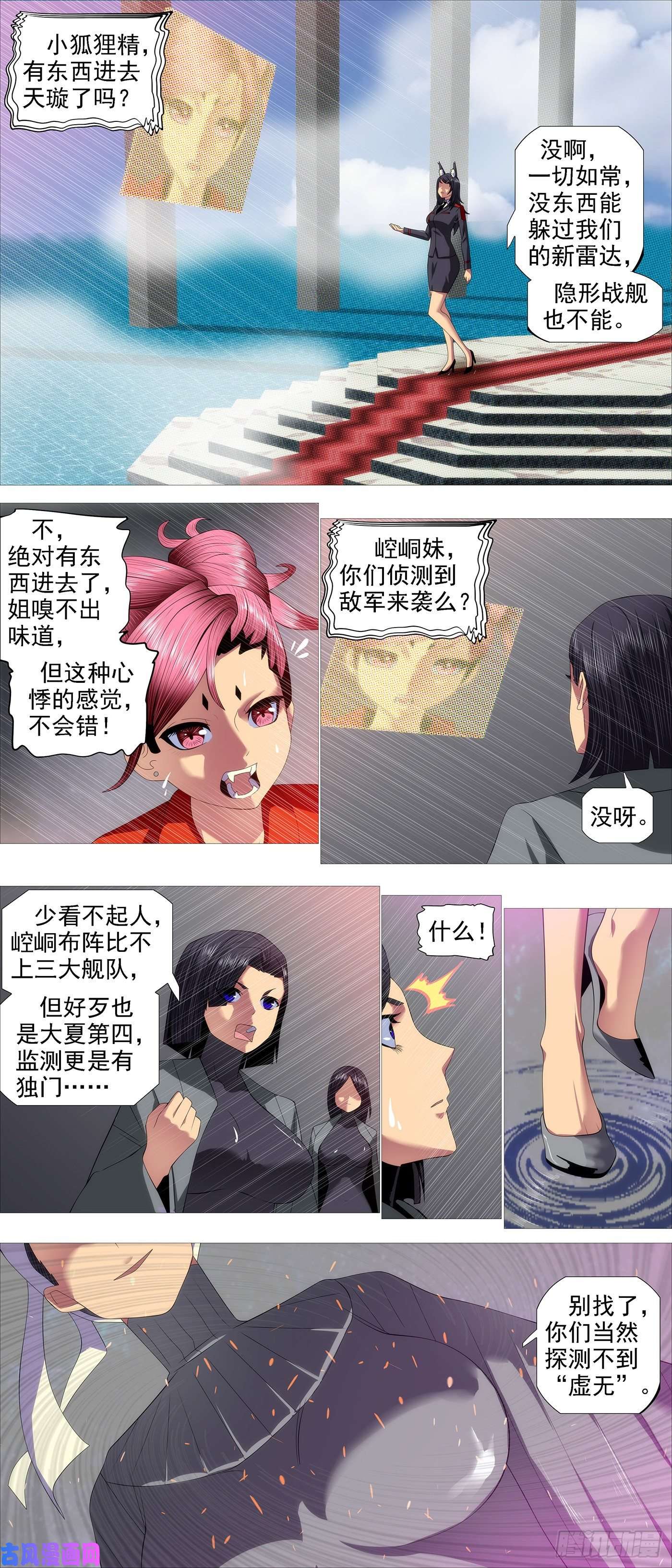 铁姬钢兵恶龙带货