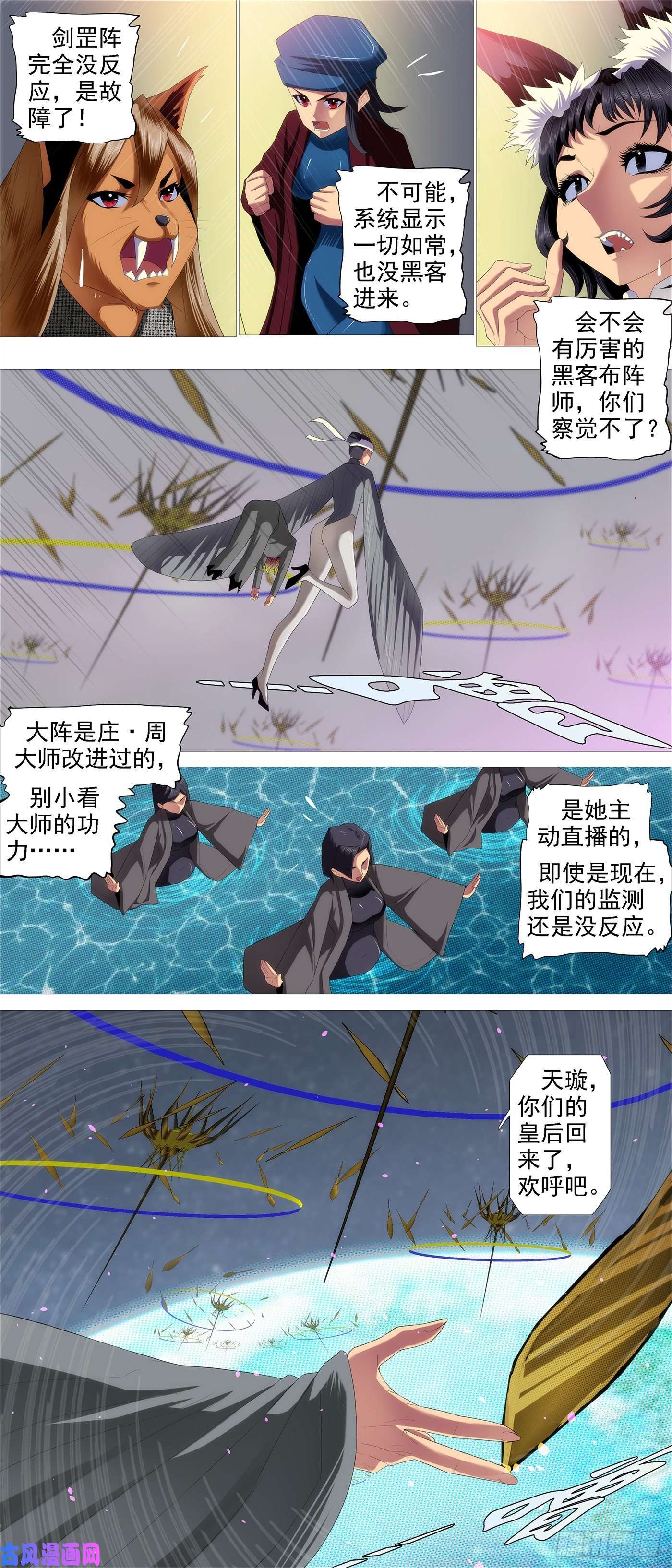 铁姬钢兵恶龙带货