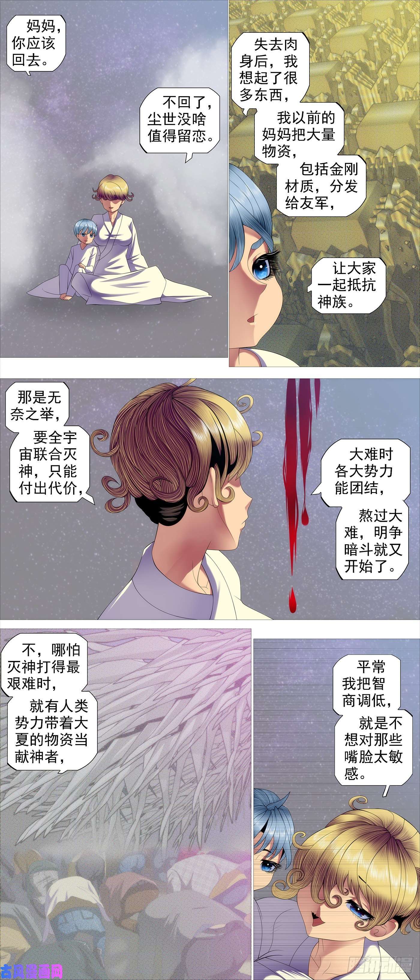 铁姬钢兵鼓盆而歌