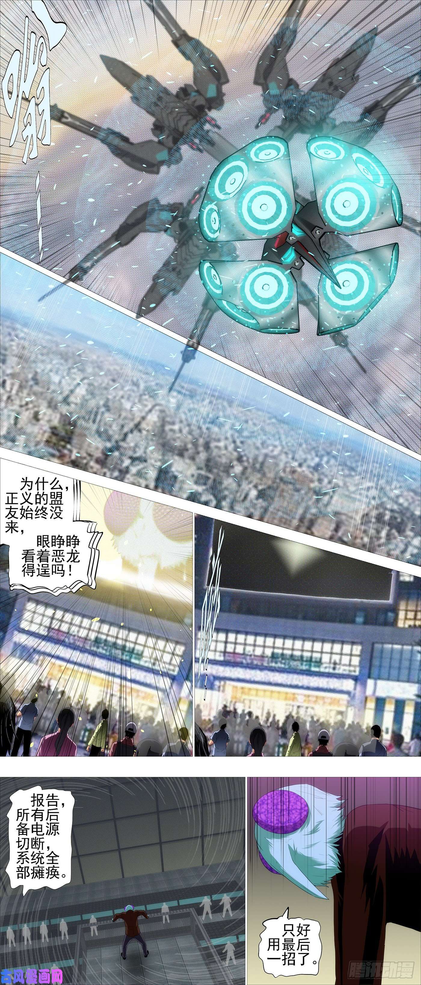 铁姬钢兵鼓盆而歌