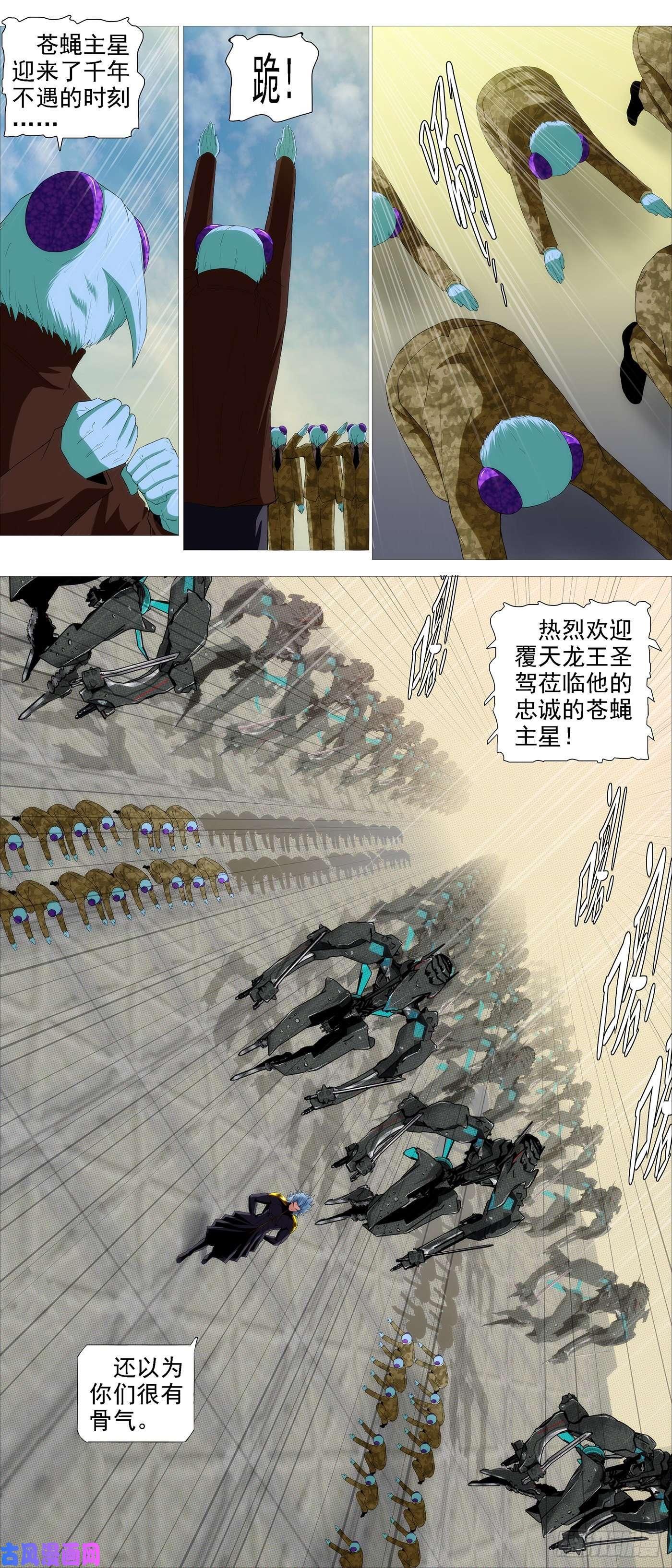铁姬钢兵鼓盆而歌