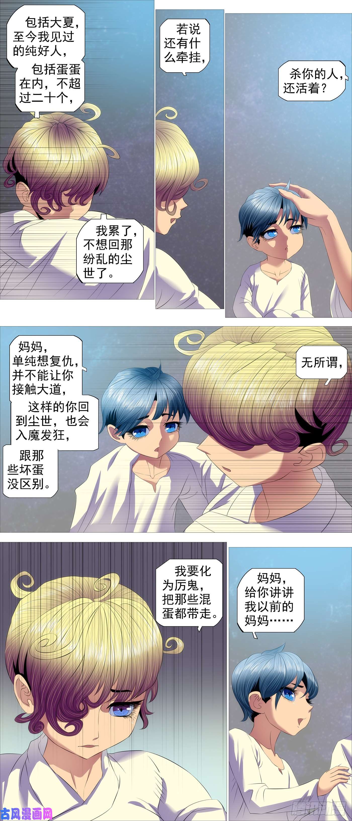 铁姬钢兵鼓盆而歌