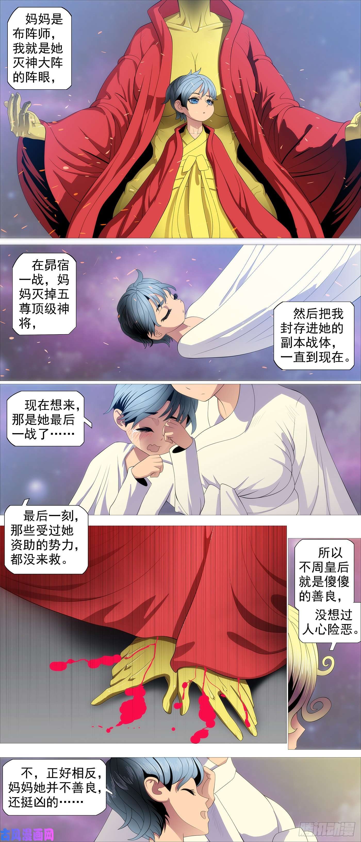 铁姬钢兵鼓盆而歌