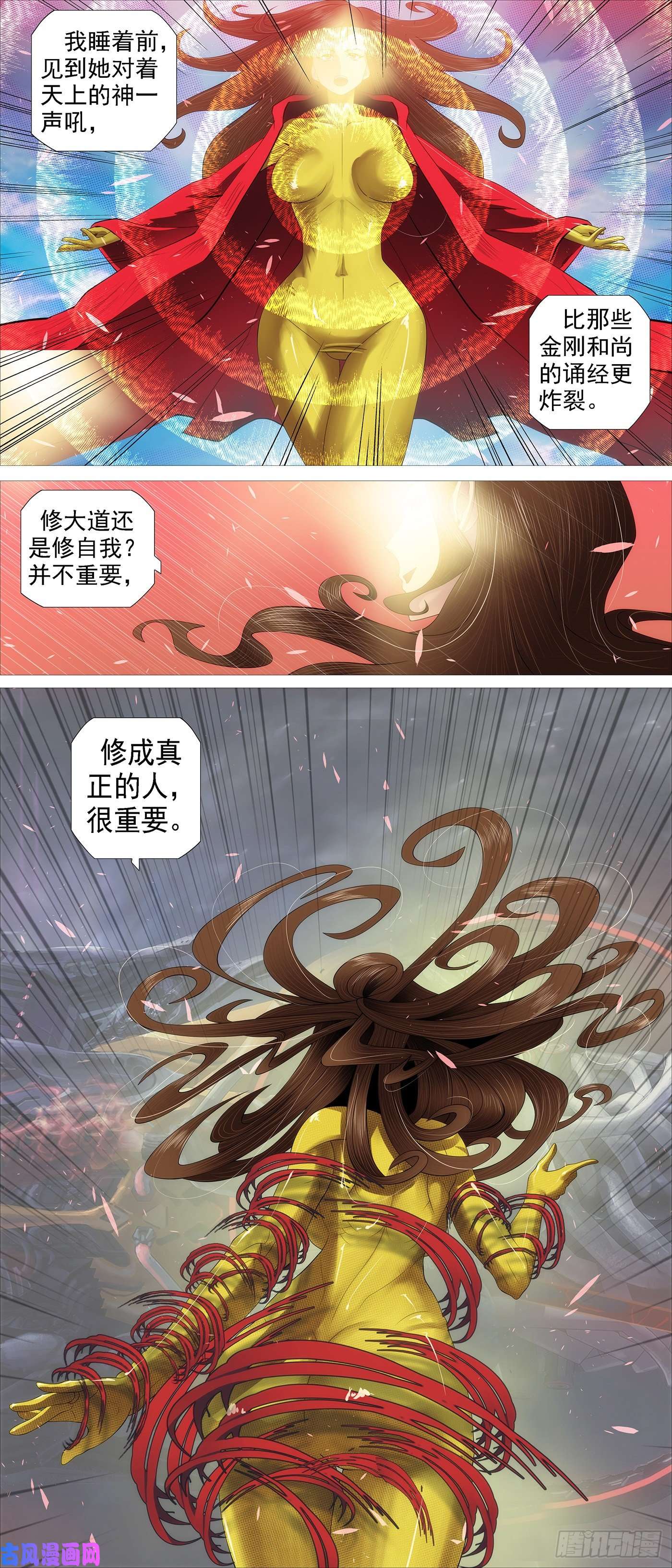 铁姬钢兵鼓盆而歌