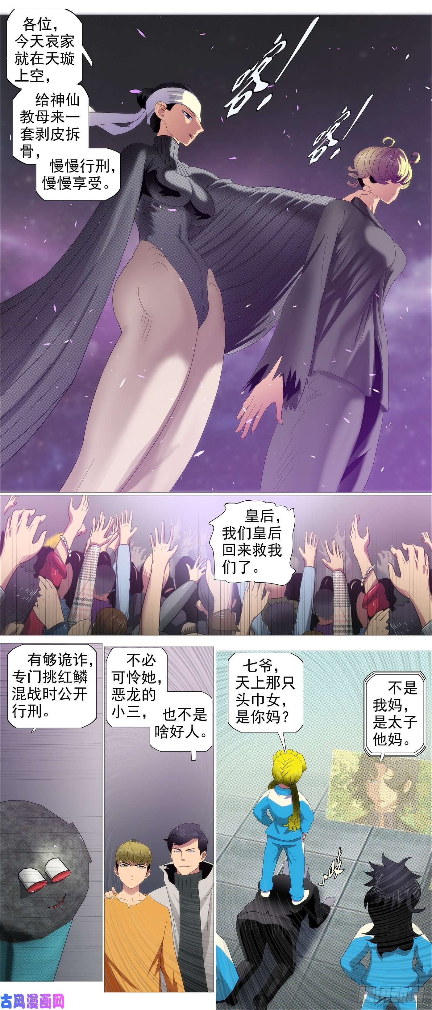 铁姬钢兵鼓盆而歌