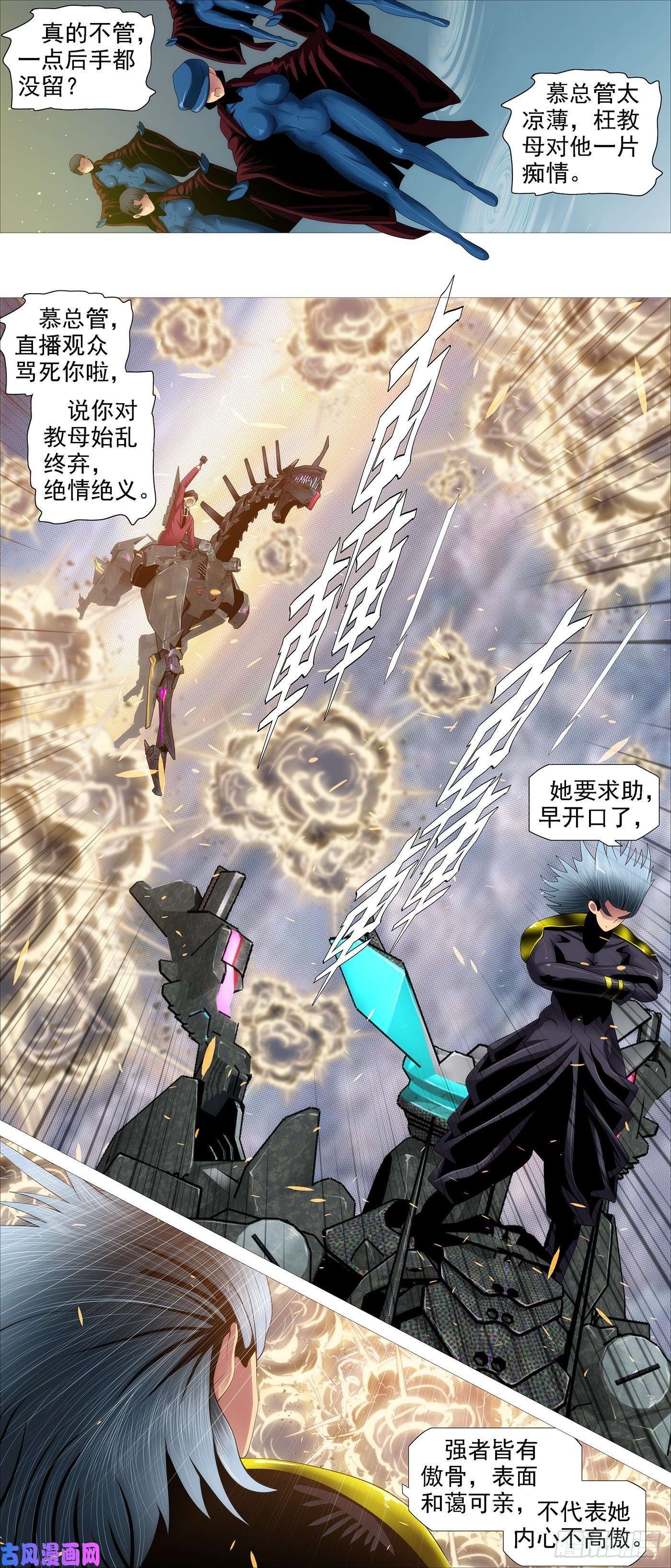 铁姬钢兵鼓盆而歌