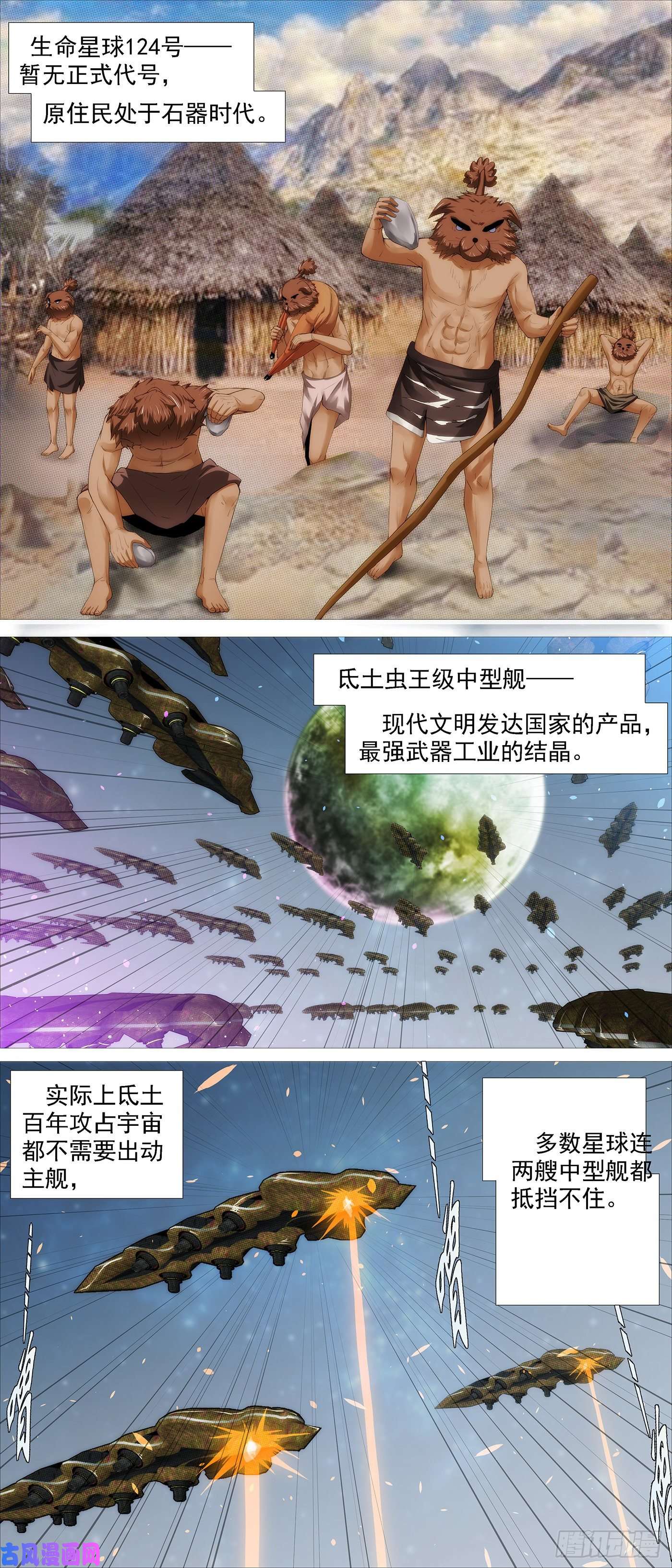 铁姬钢兵融于天地