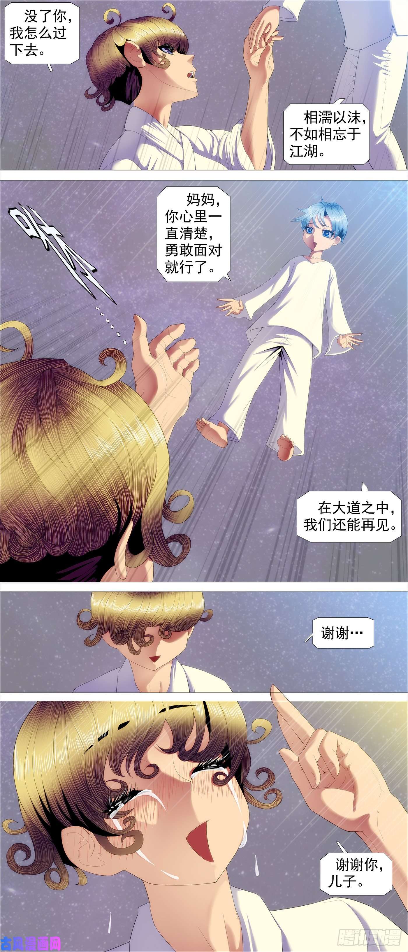 铁姬钢兵融于天地