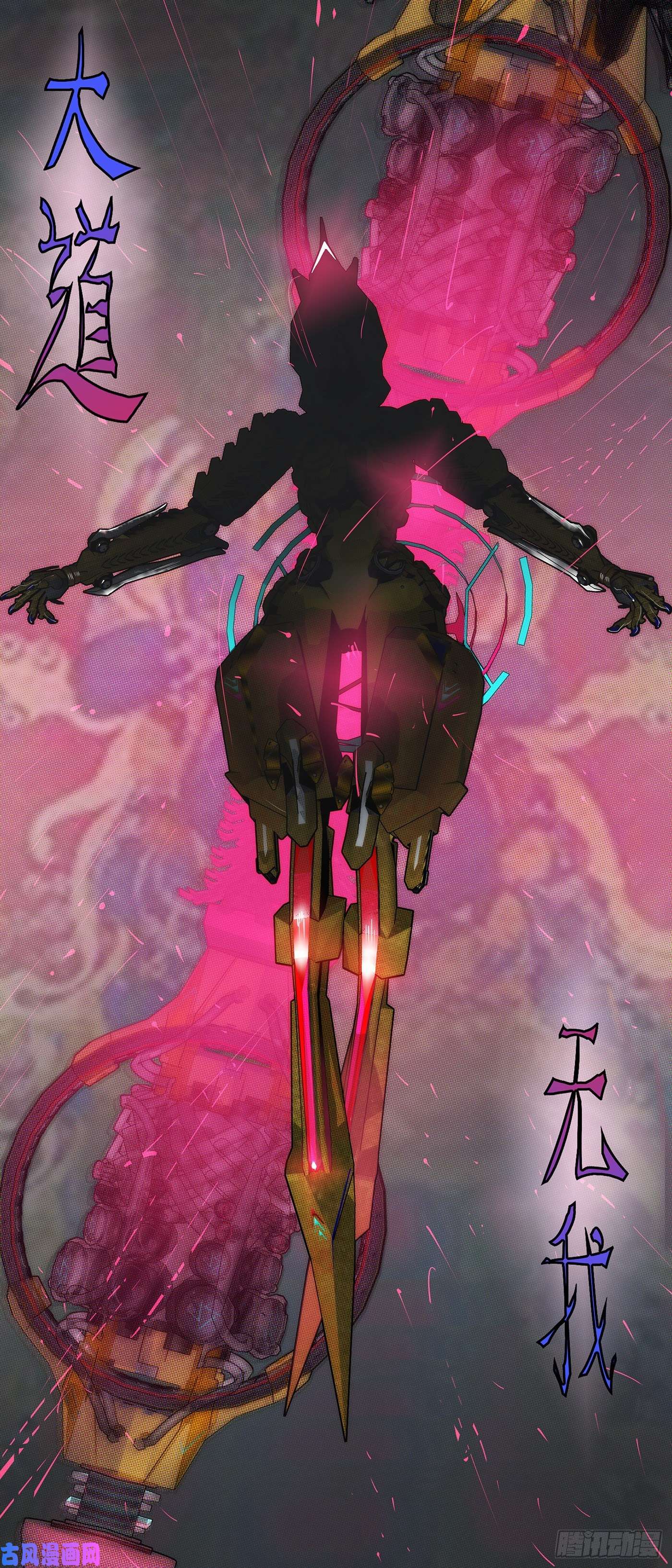 铁姬钢兵融于天地