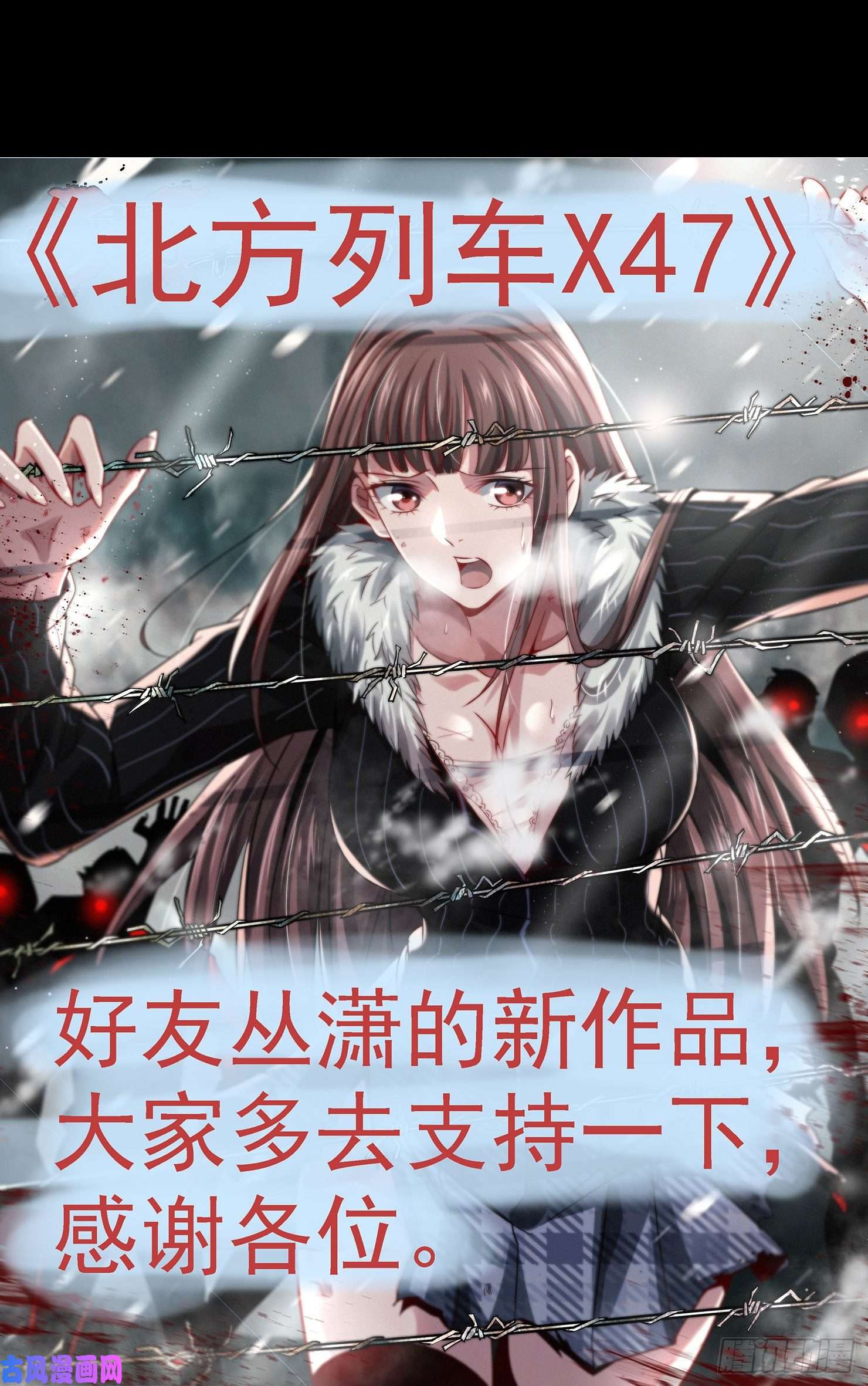 铁姬钢兵融于天地