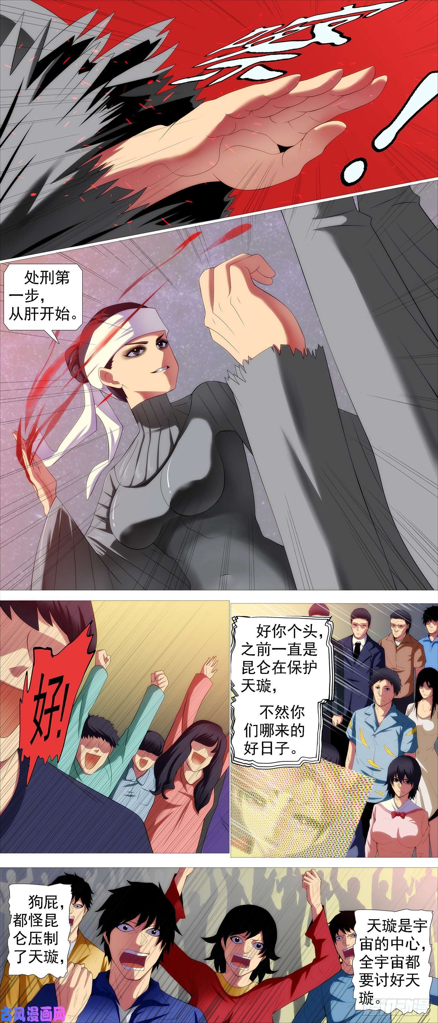 铁姬钢兵有我无我