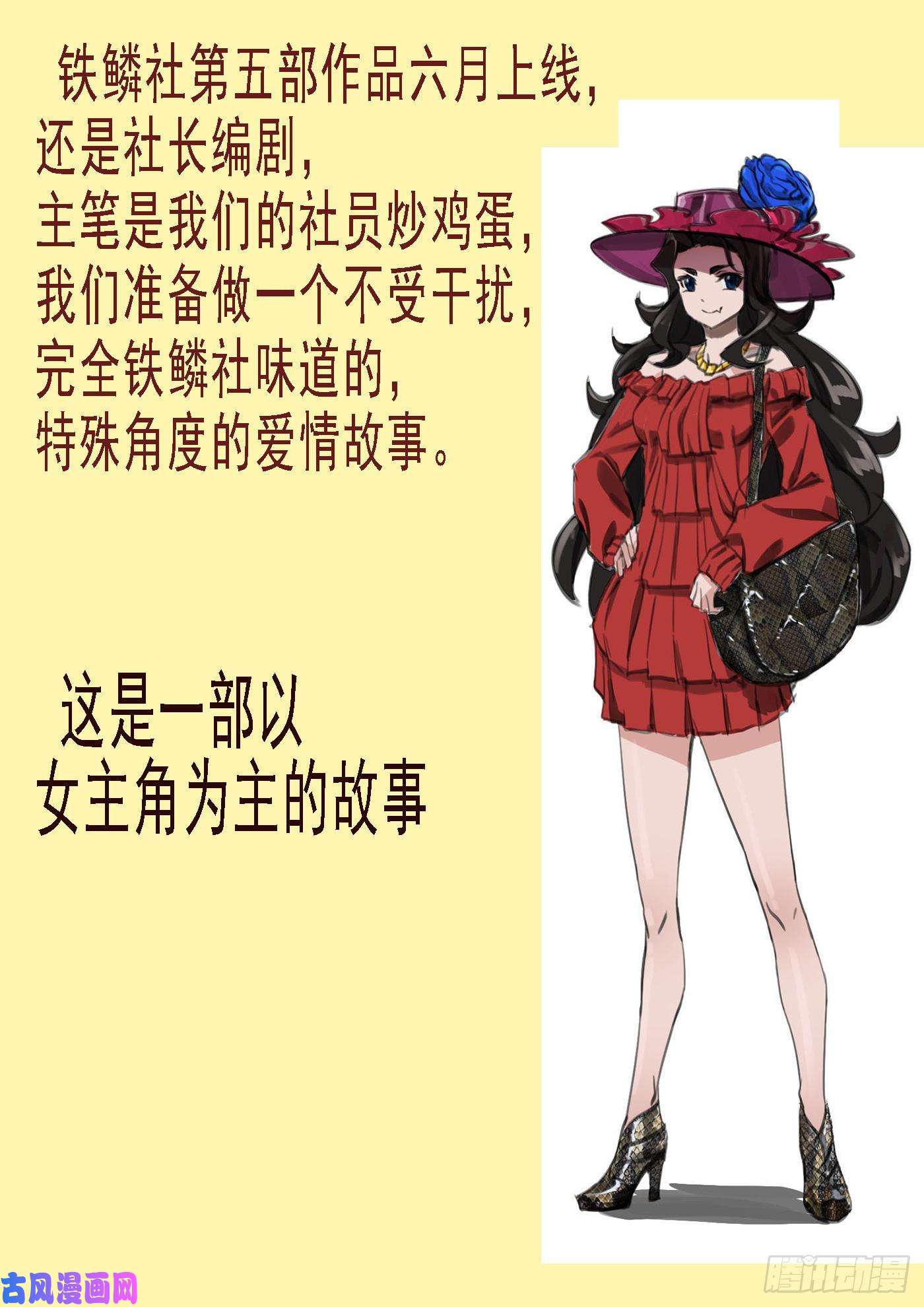 铁姬钢兵有我无我