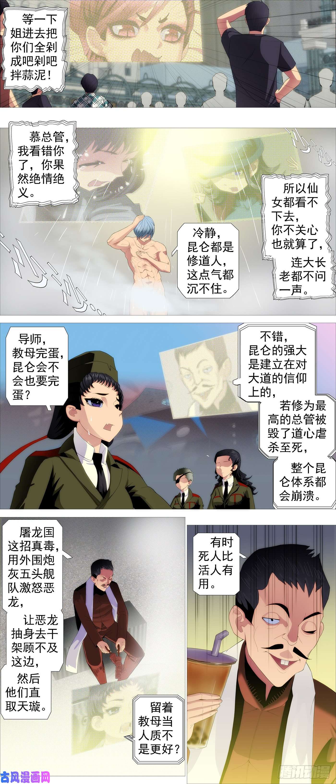 铁姬钢兵有我无我