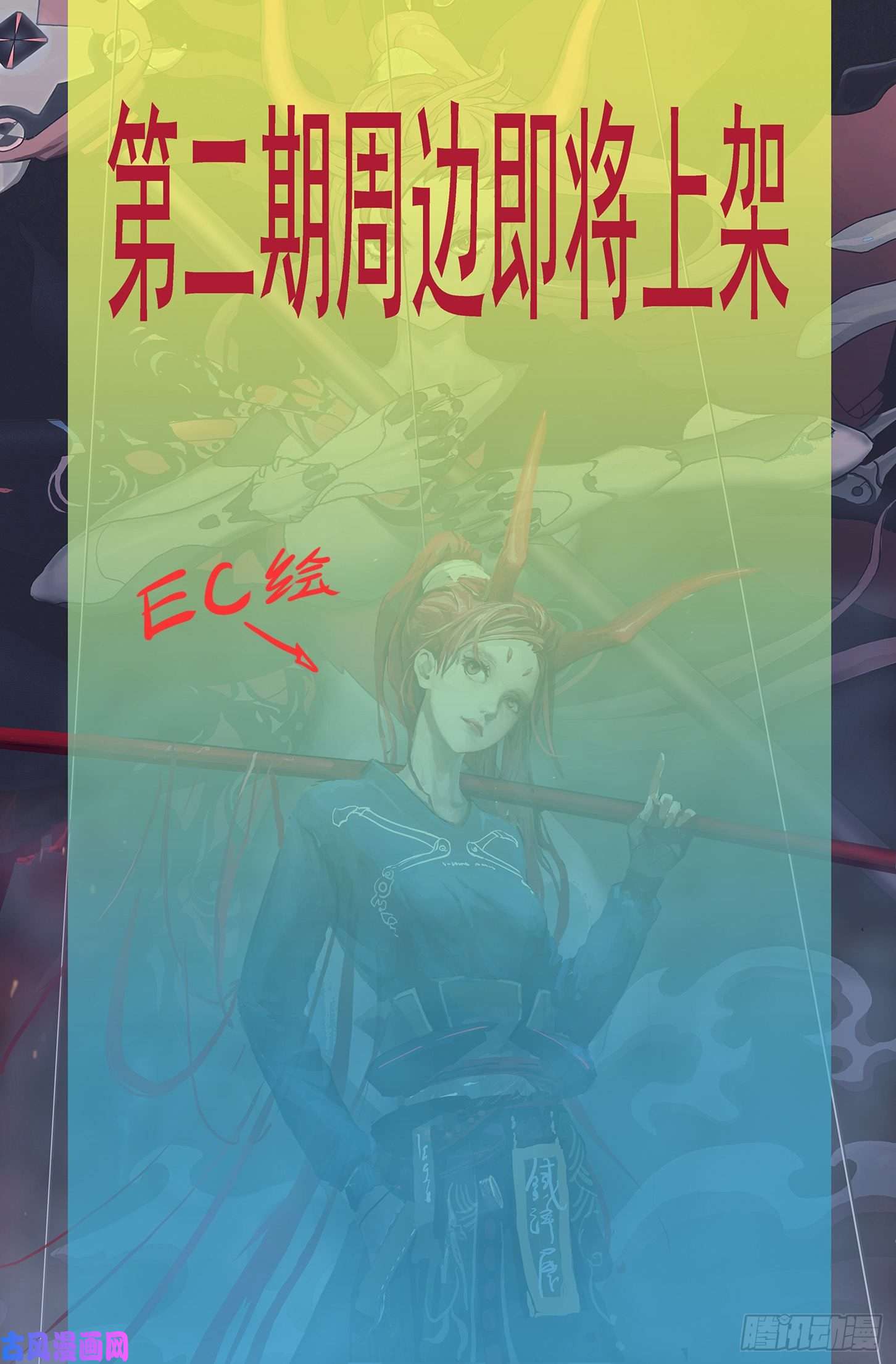 铁姬钢兵用爱超度