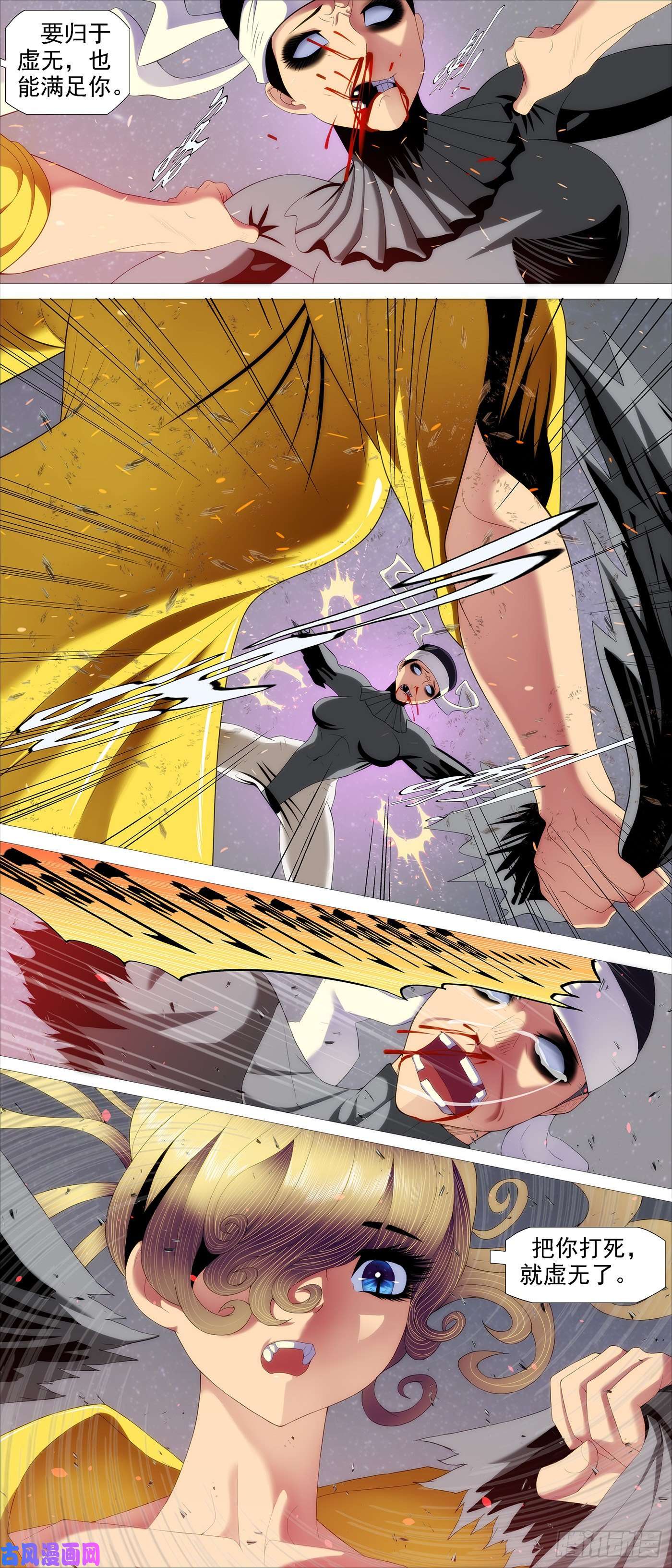 铁姬钢兵用爱超度