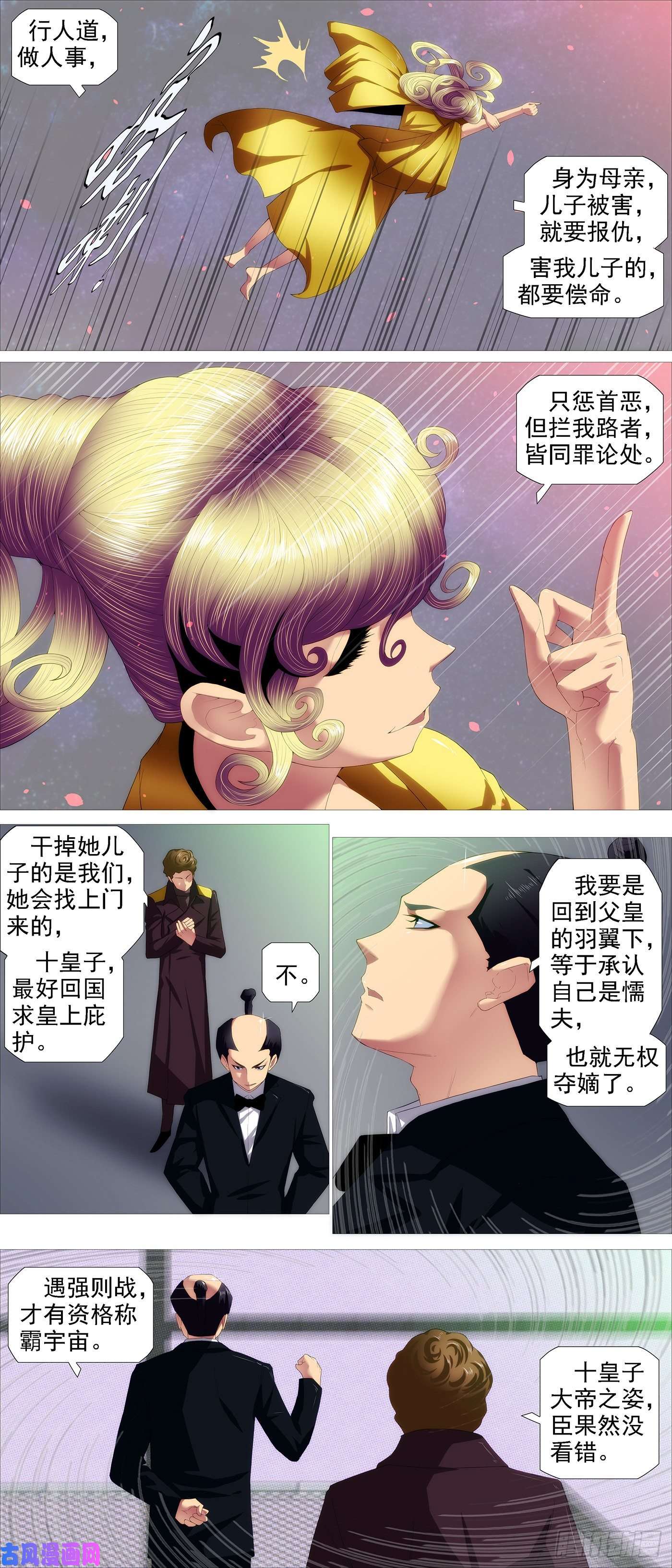 铁姬钢兵用爱超度