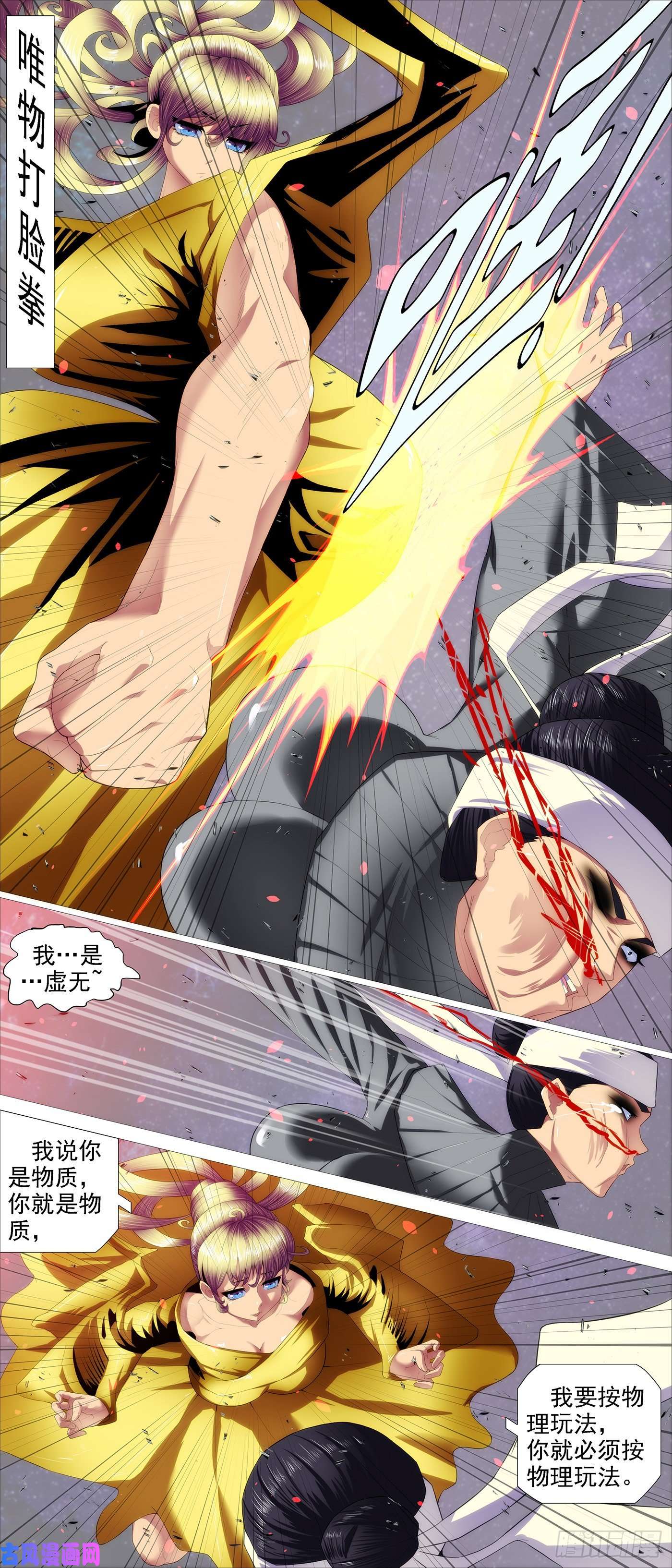 铁姬钢兵用爱超度