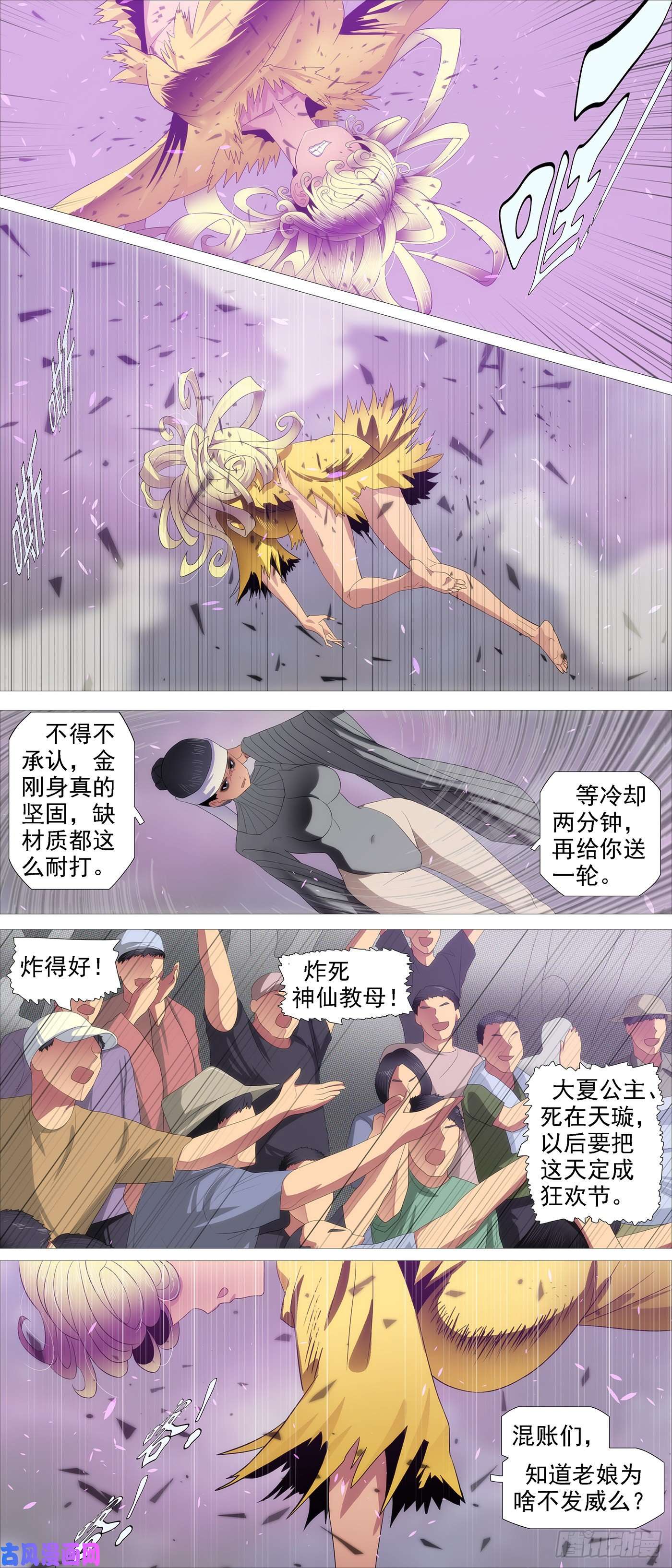 铁姬钢兵不负责任