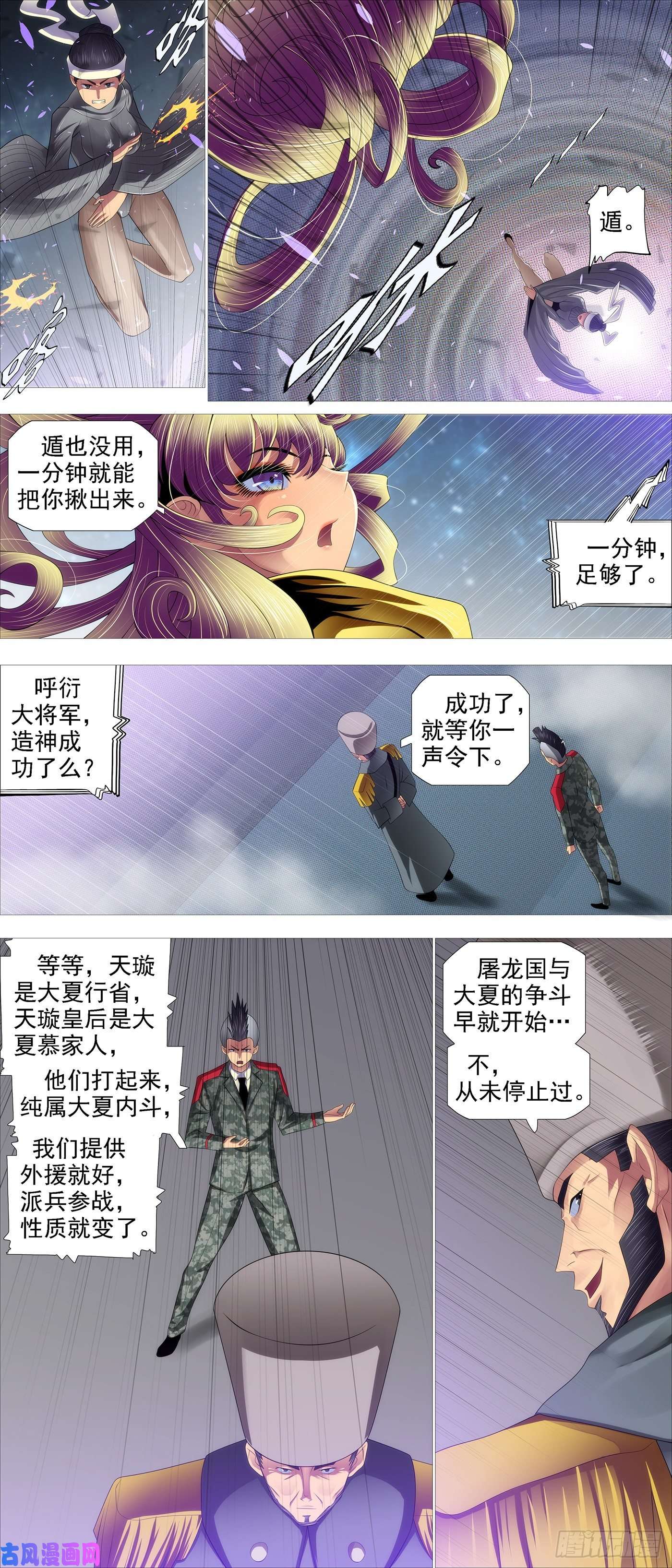 铁姬钢兵不负责任