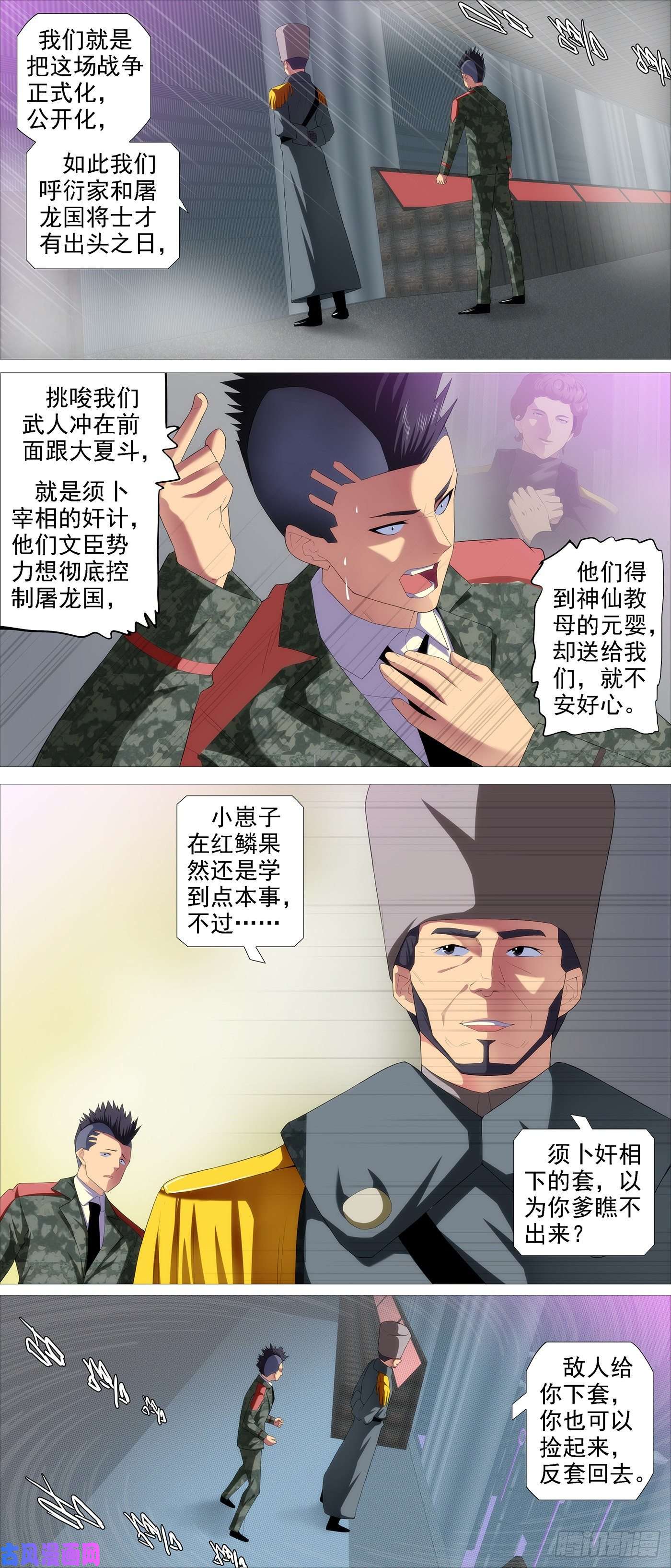 铁姬钢兵不负责任
