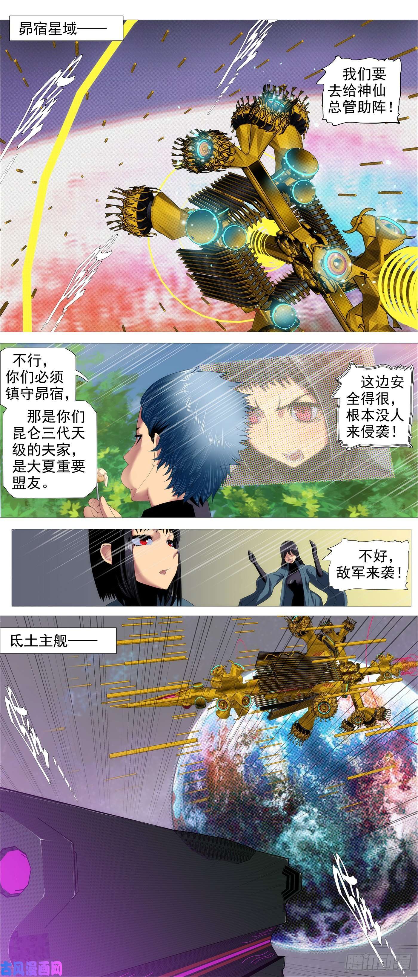 铁姬钢兵不负责任