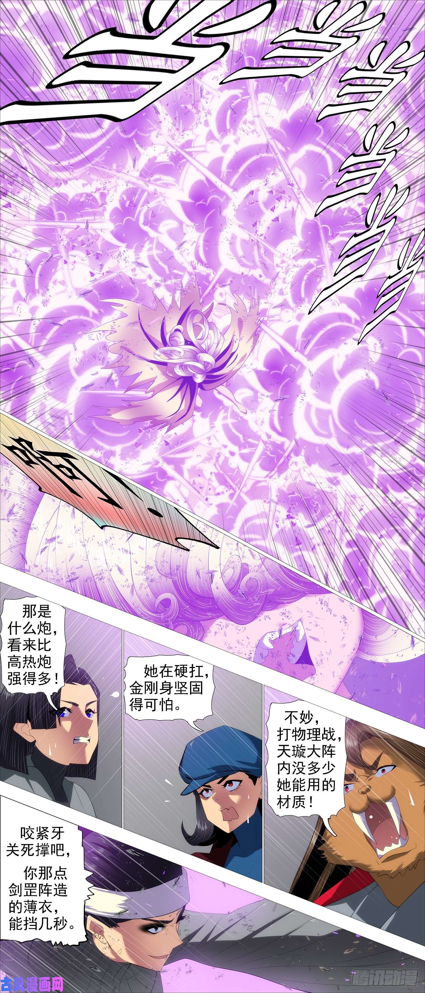 铁姬钢兵不负责任
