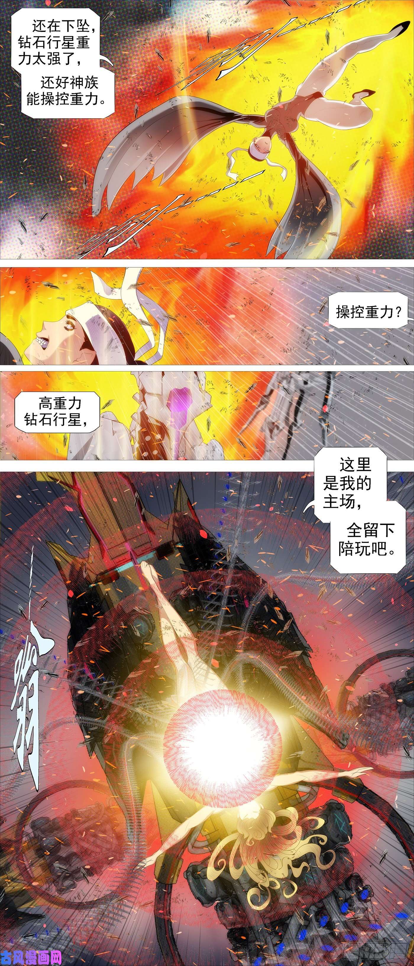 铁姬钢兵转移阵地