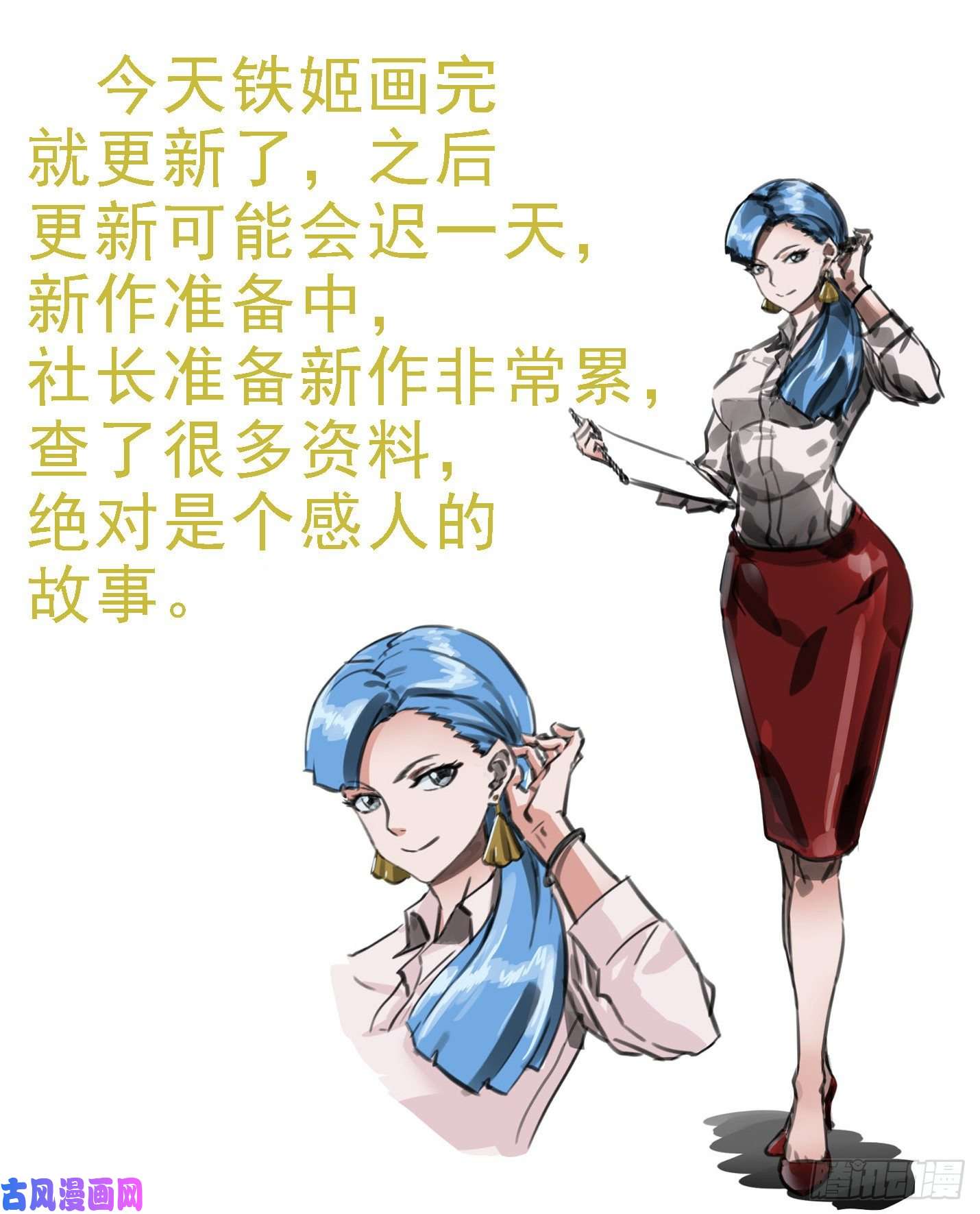 铁姬钢兵转移阵地