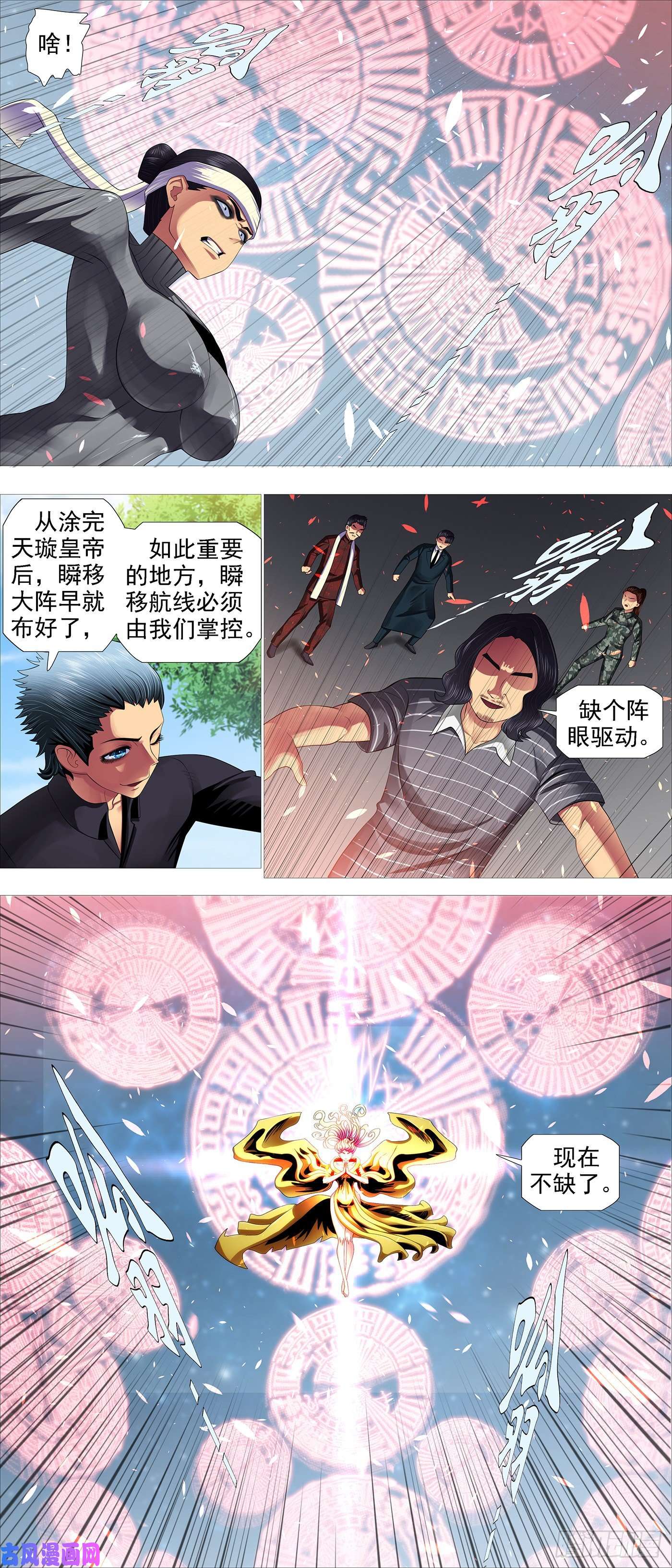 铁姬钢兵转移阵地